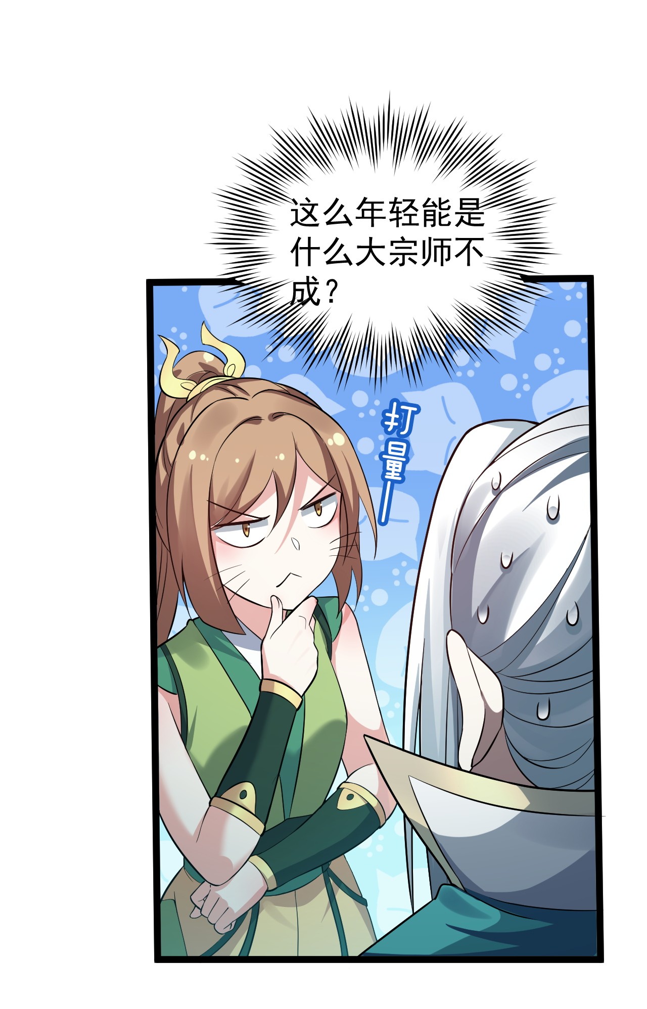 好徒儿你就饶了为师伐20 这地方…可真不得了啊！