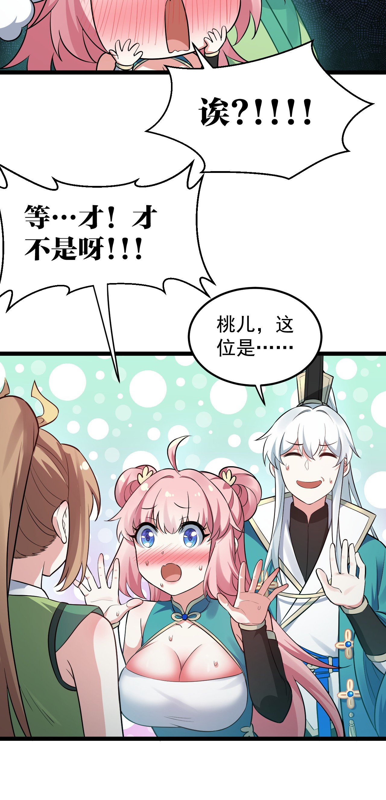好徒儿你就饶了为师伐20 这地方…可真不得了啊！
