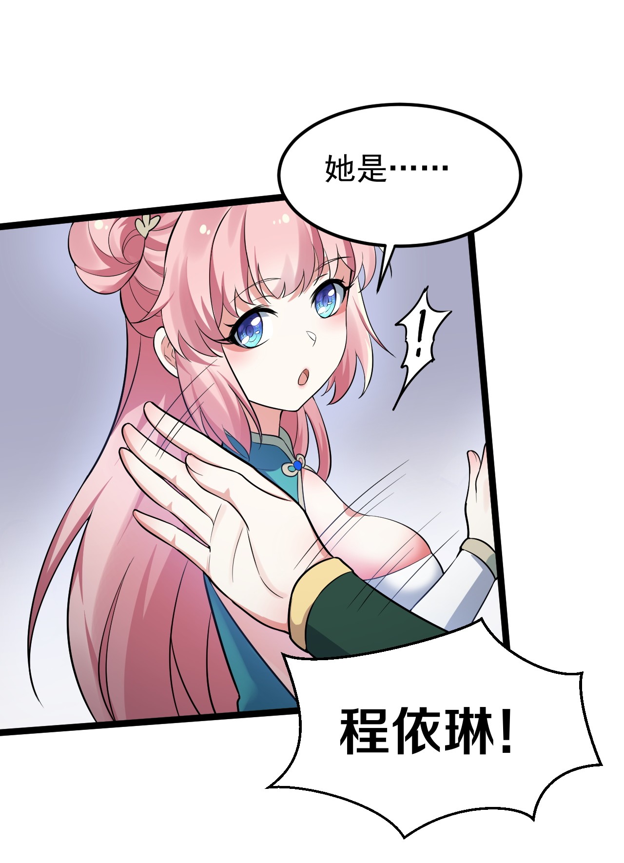 好徒儿你就饶了为师伐20 这地方…可真不得了啊！