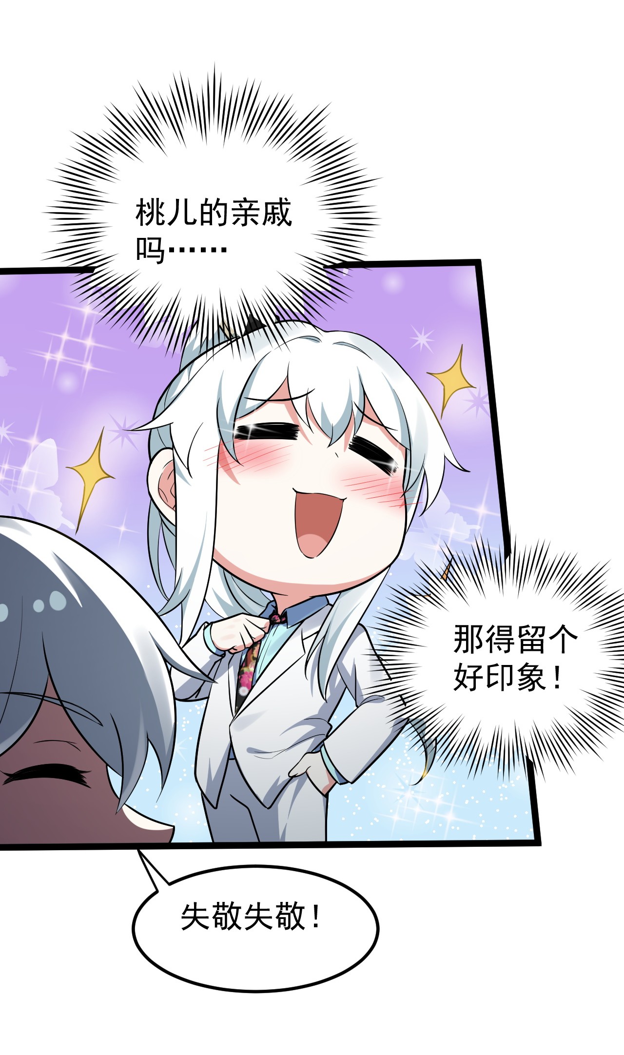 好徒儿你就饶了为师伐20 这地方…可真不得了啊！