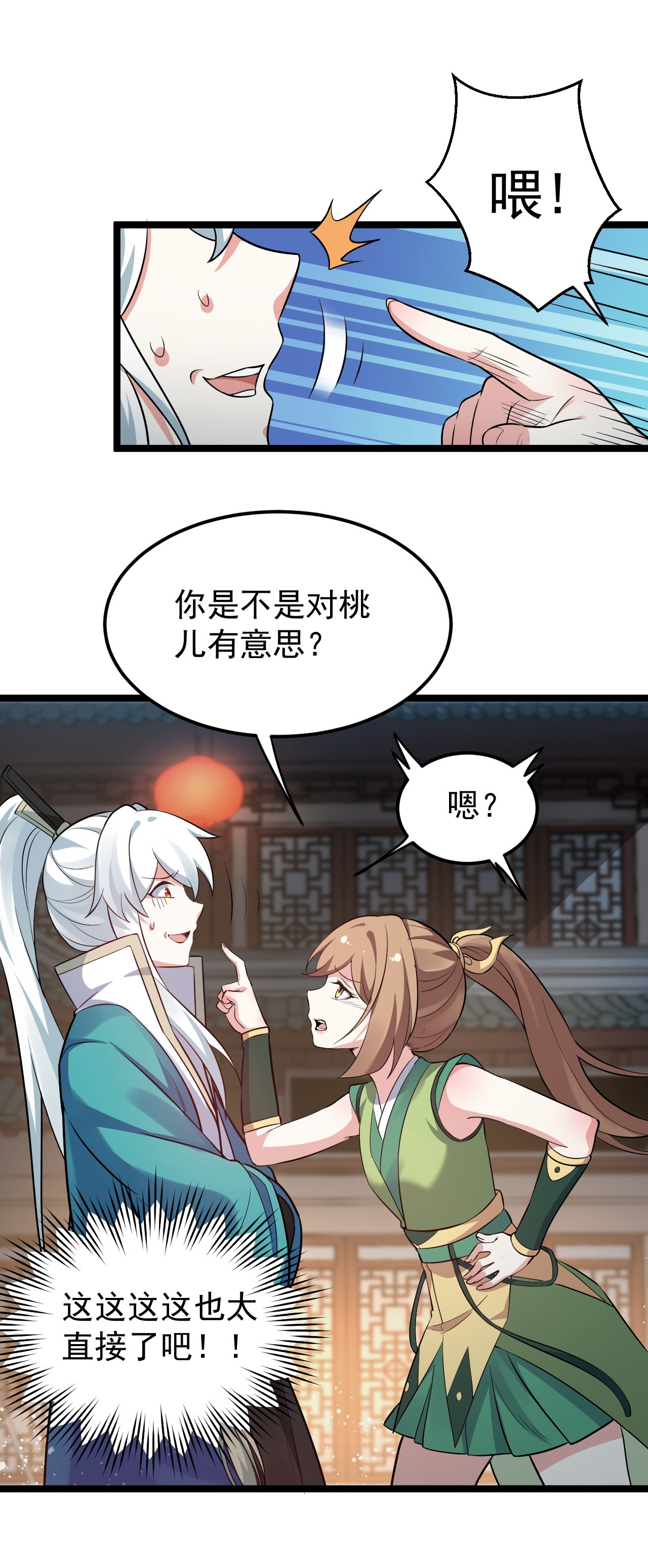 好徒儿你就饶了为师伐20 这地方…可真不得了啊！