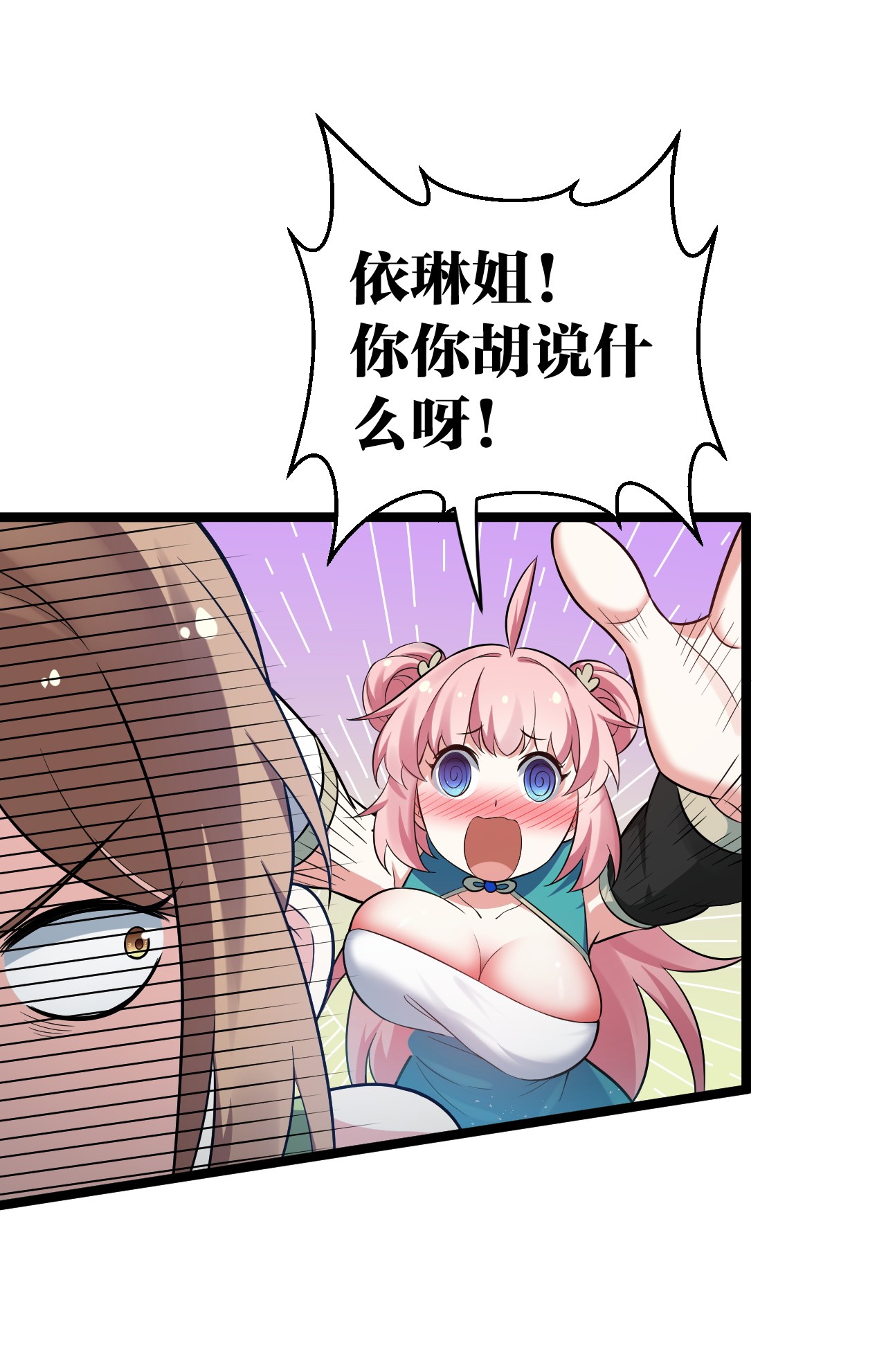 好徒儿你就饶了为师伐20 这地方…可真不得了啊！