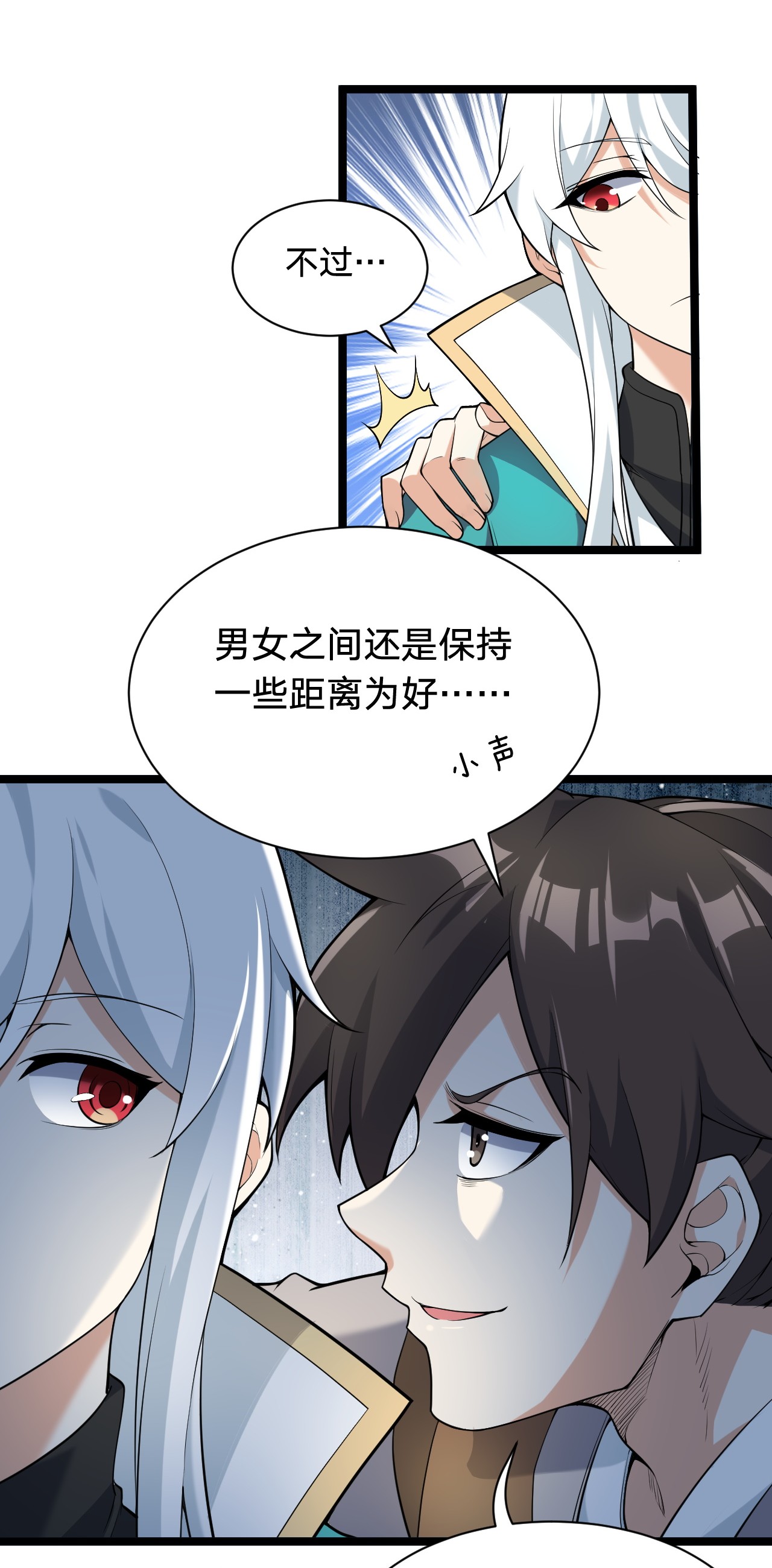 好徒儿你就饶了为师伐21 你是魔鬼吗？