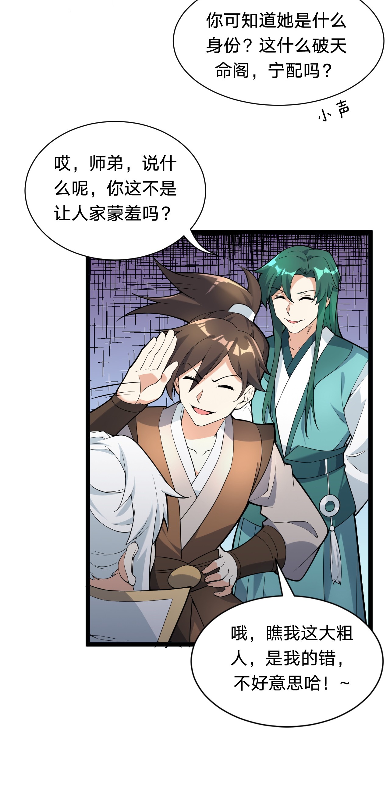 好徒儿你就饶了为师伐21 你是魔鬼吗？