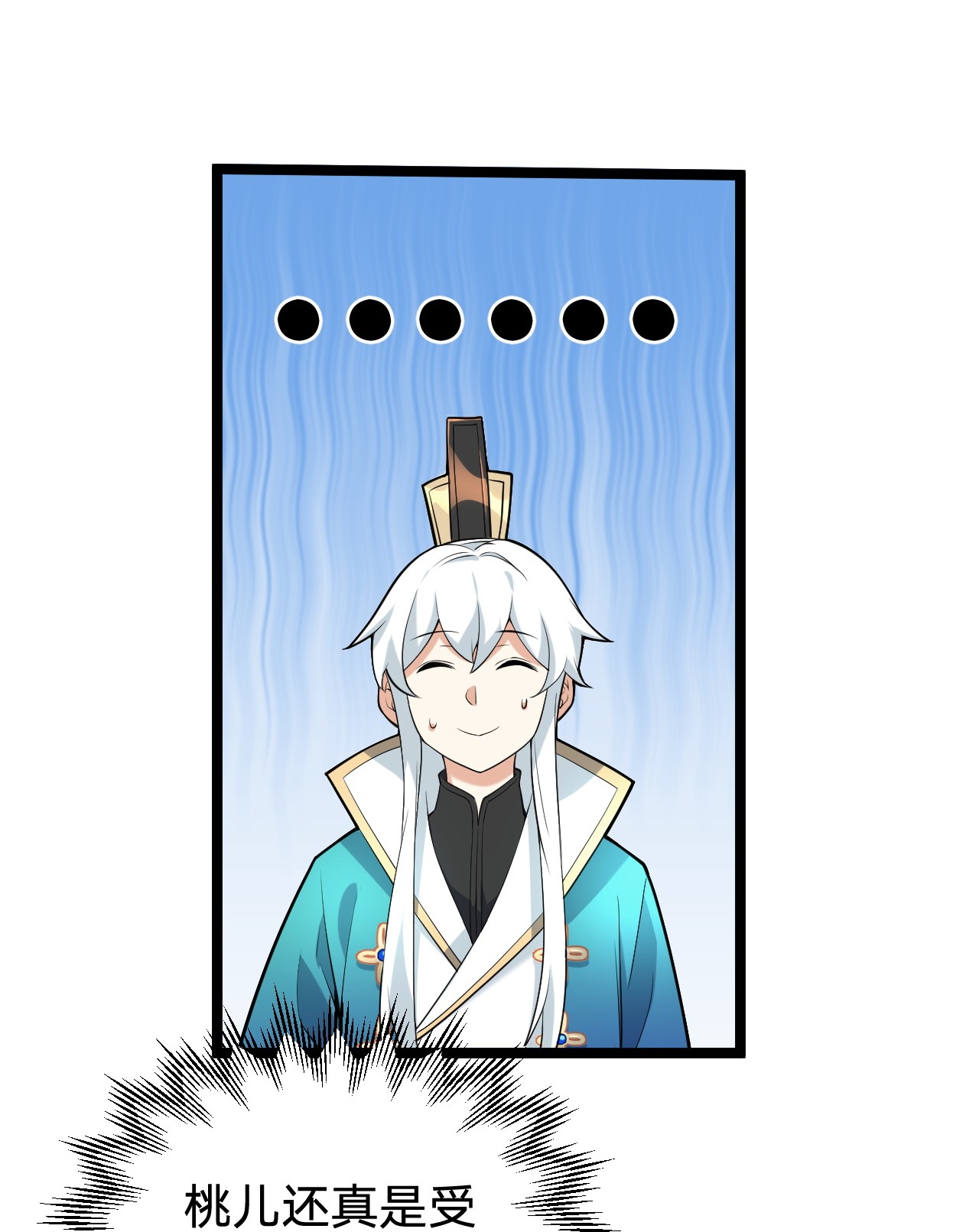 好徒儿你就饶了为师伐21 你是魔鬼吗？