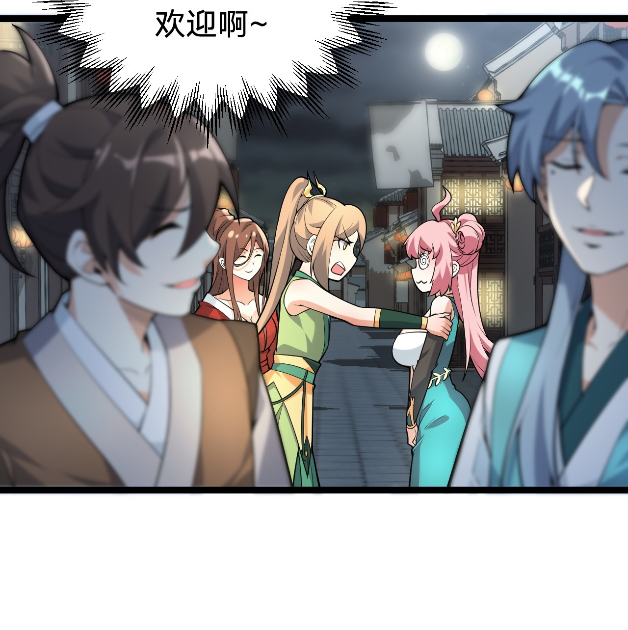 好徒儿你就饶了为师伐21 你是魔鬼吗？