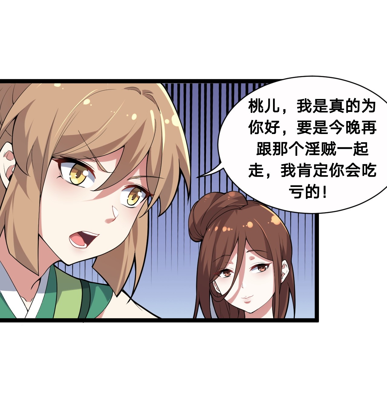 好徒儿你就饶了为师伐21 你是魔鬼吗？