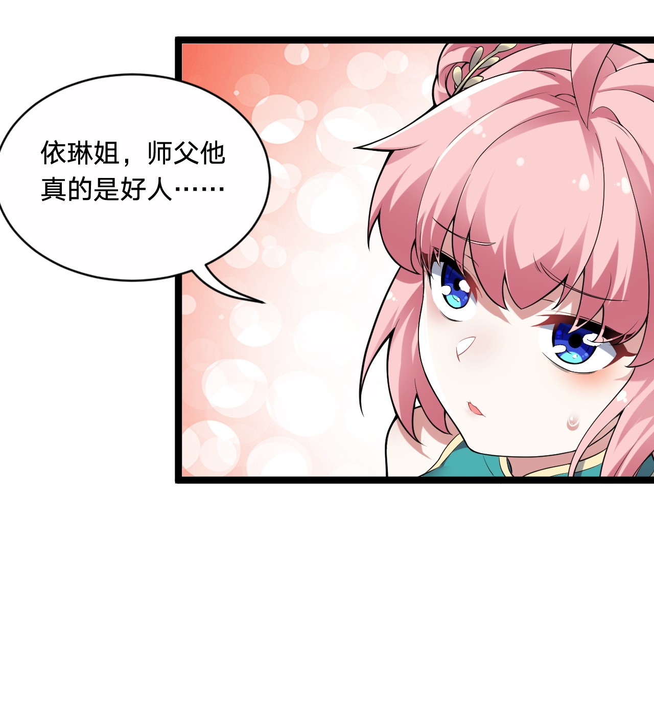 好徒儿你就饶了为师伐21 你是魔鬼吗？
