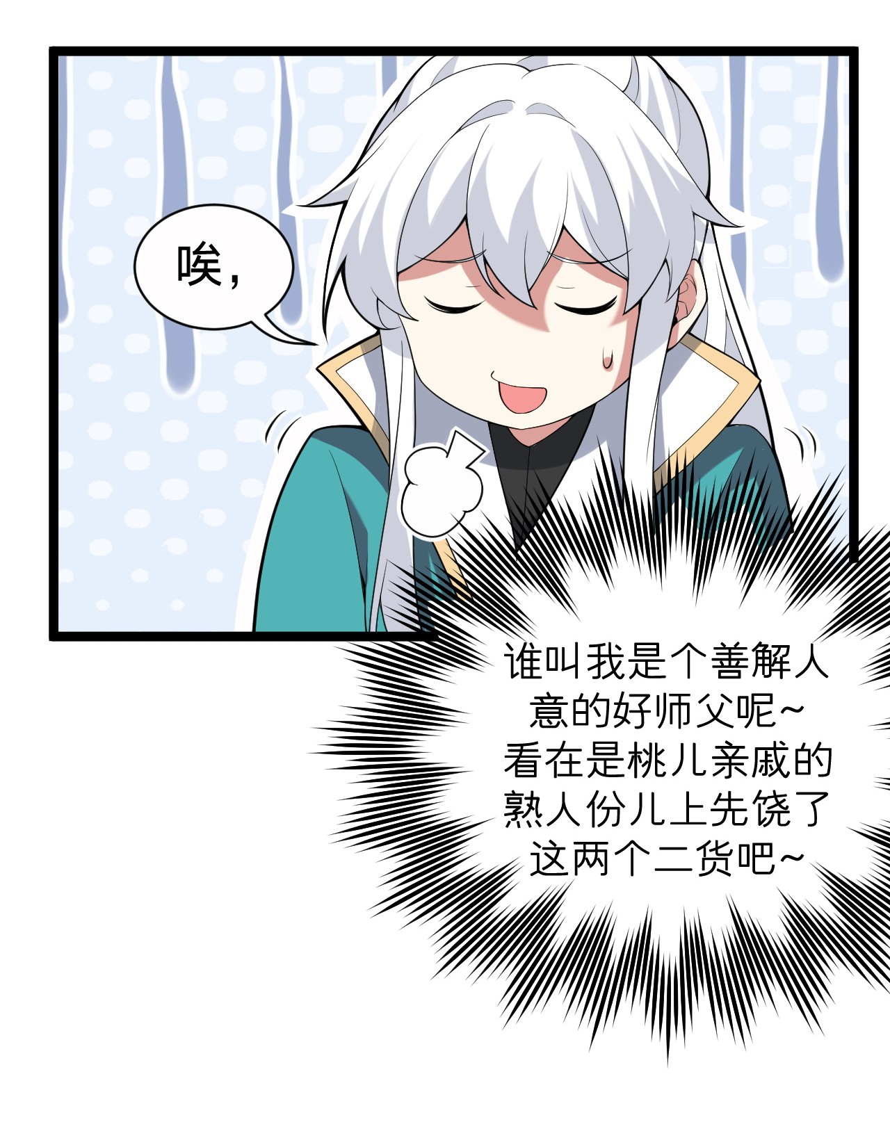 好徒儿你就饶了为师伐21 你是魔鬼吗？