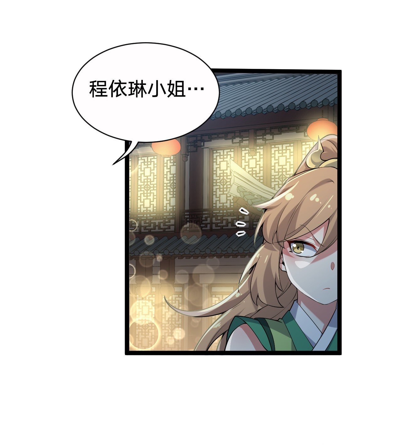 好徒儿你就饶了为师伐21 你是魔鬼吗？