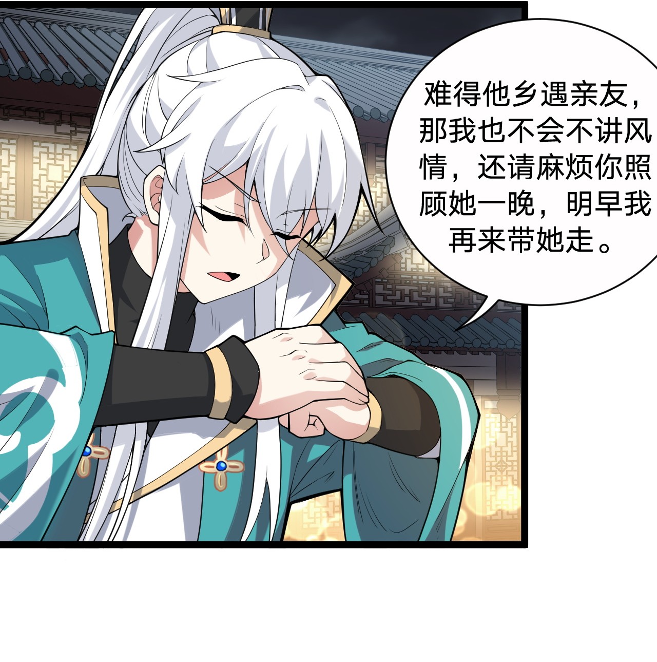 好徒儿你就饶了为师伐21 你是魔鬼吗？