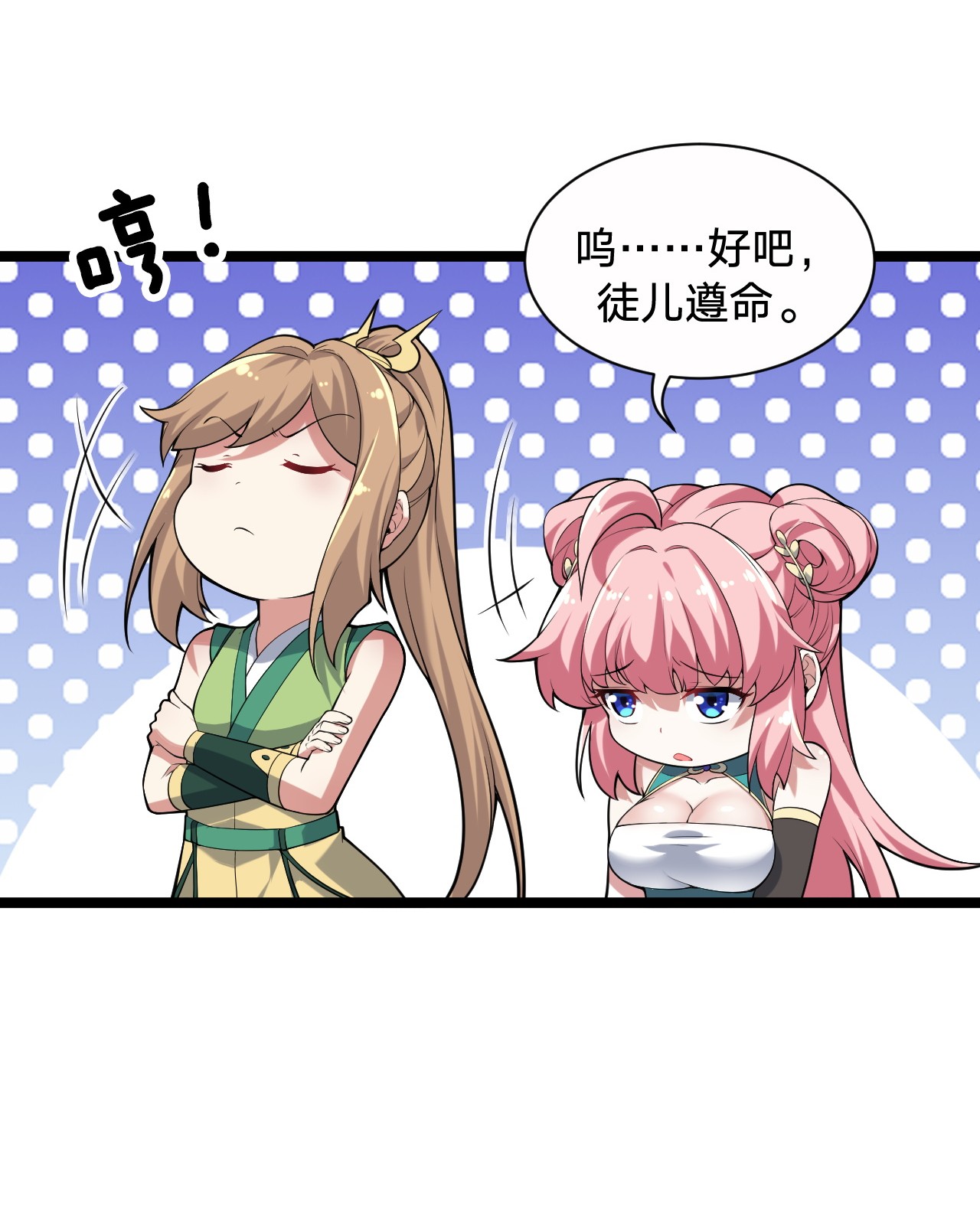 好徒儿你就饶了为师伐21 你是魔鬼吗？