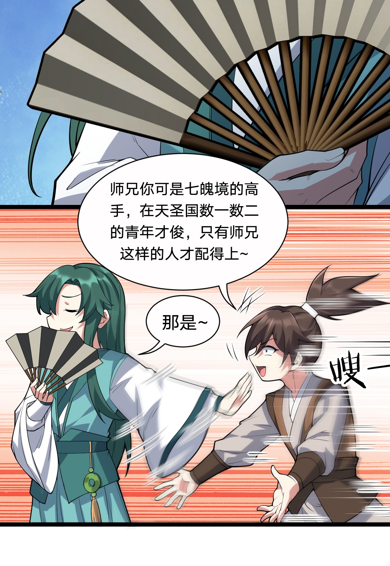 好徒儿你就饶了为师伐21 你是魔鬼吗？