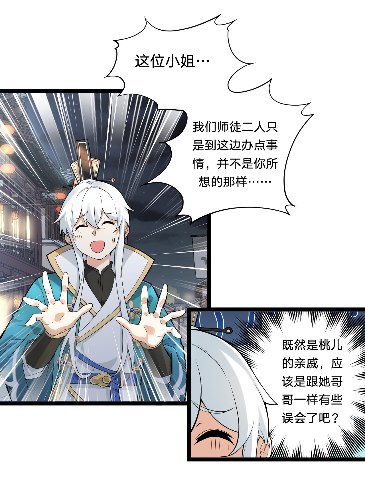 好徒儿你就饶了为师伐21 你是魔鬼吗？