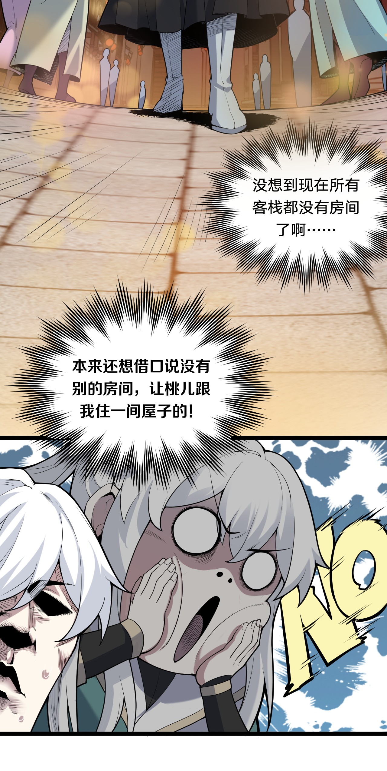 好徒儿你就饶了为师伐21 你是魔鬼吗？