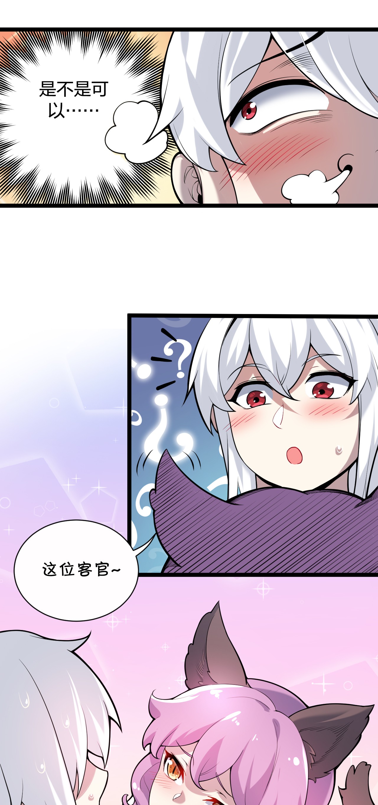 好徒儿你就饶了为师伐21 你是魔鬼吗？