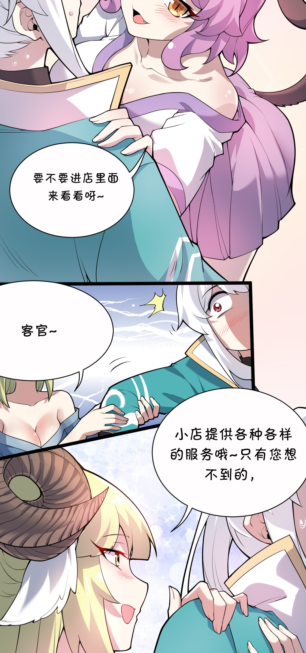 好徒儿你就饶了为师伐21 你是魔鬼吗？