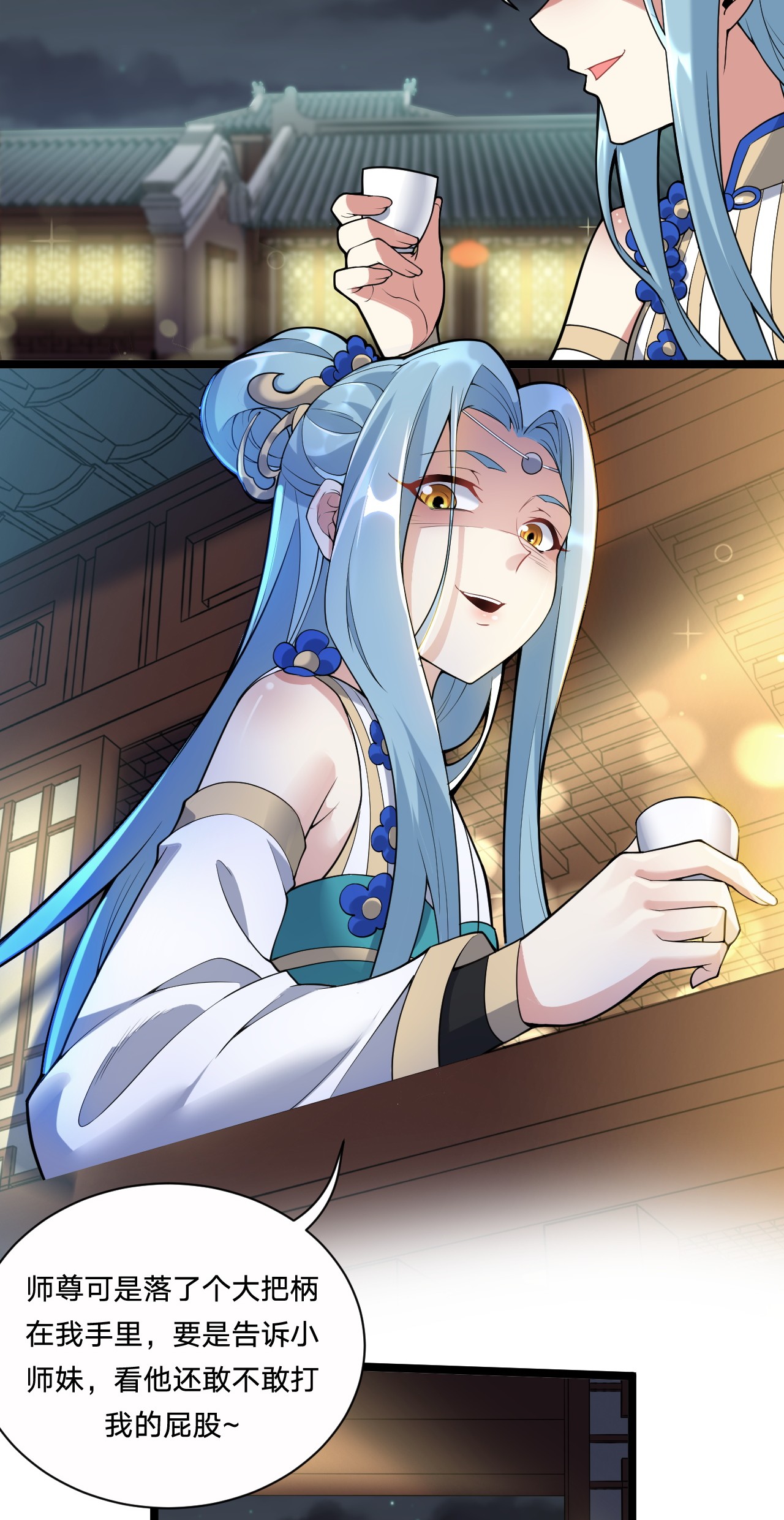 好徒儿你就饶了为师伐21 你是魔鬼吗？