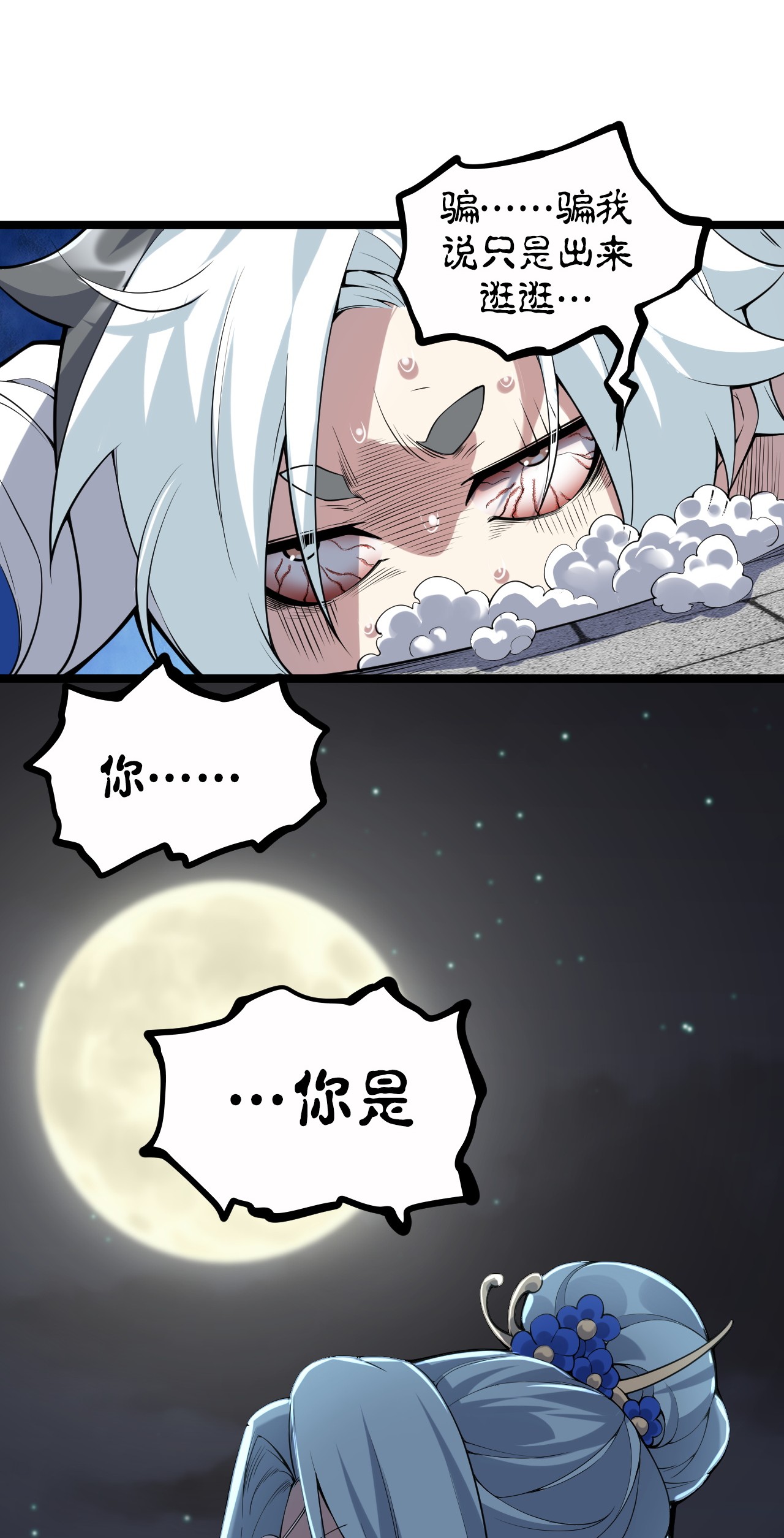 好徒儿你就饶了为师伐21 你是魔鬼吗？