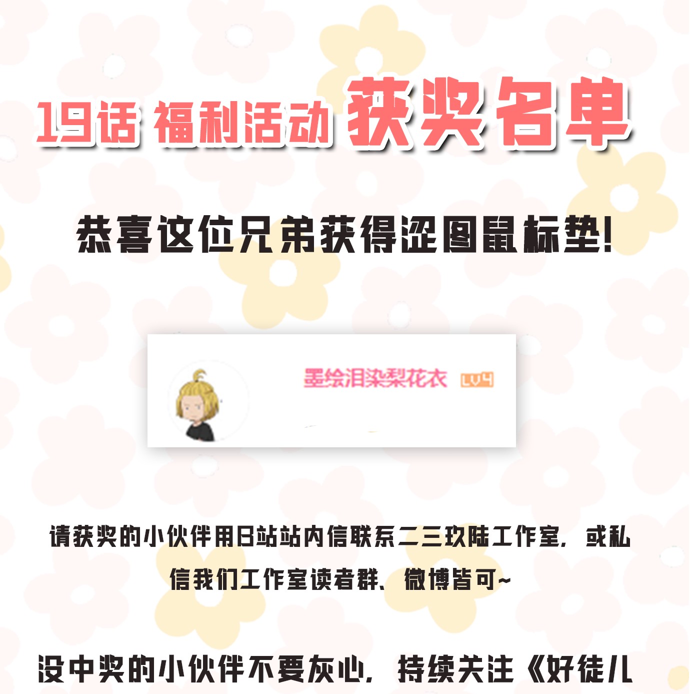 好徒儿你就饶了为师伐21 你是魔鬼吗？
