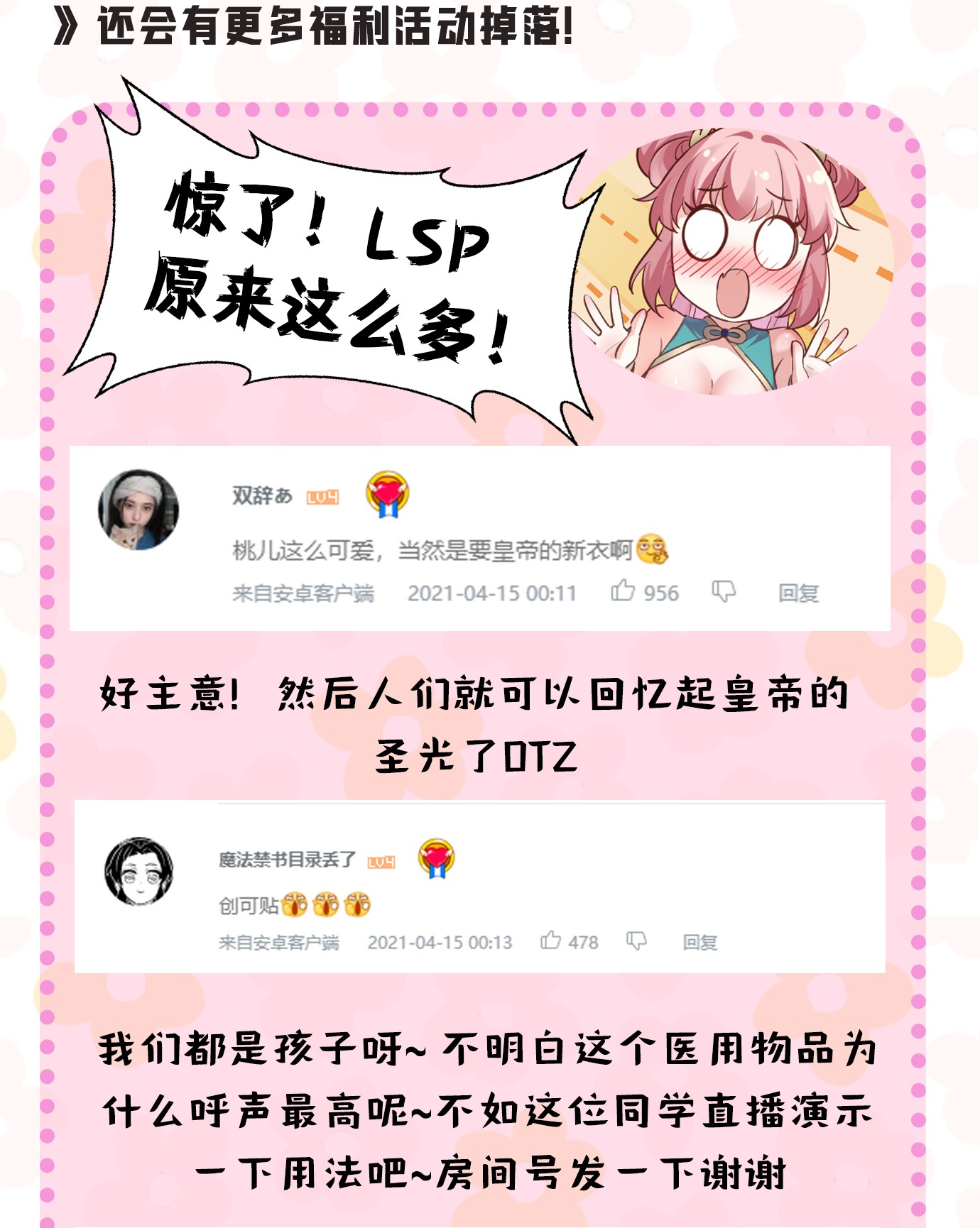 好徒儿你就饶了为师伐21 你是魔鬼吗？
