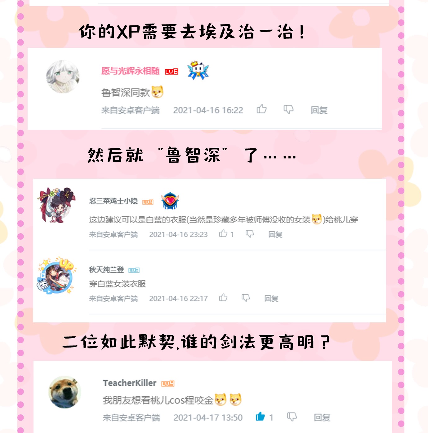 好徒儿你就饶了为师伐21 你是魔鬼吗？