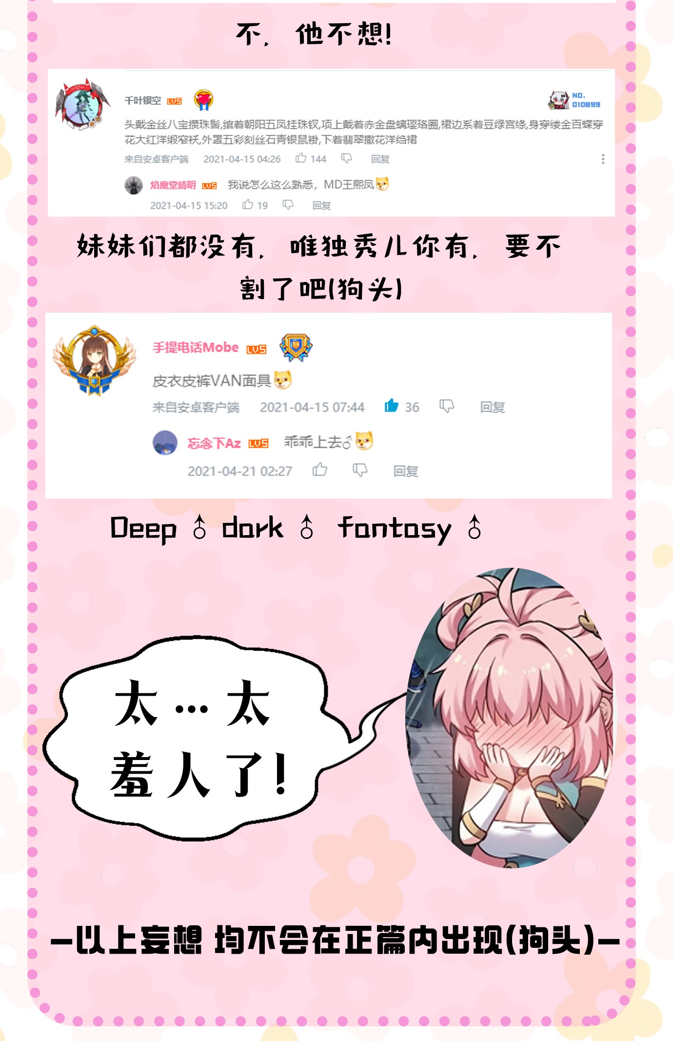 好徒儿你就饶了为师伐21 你是魔鬼吗？