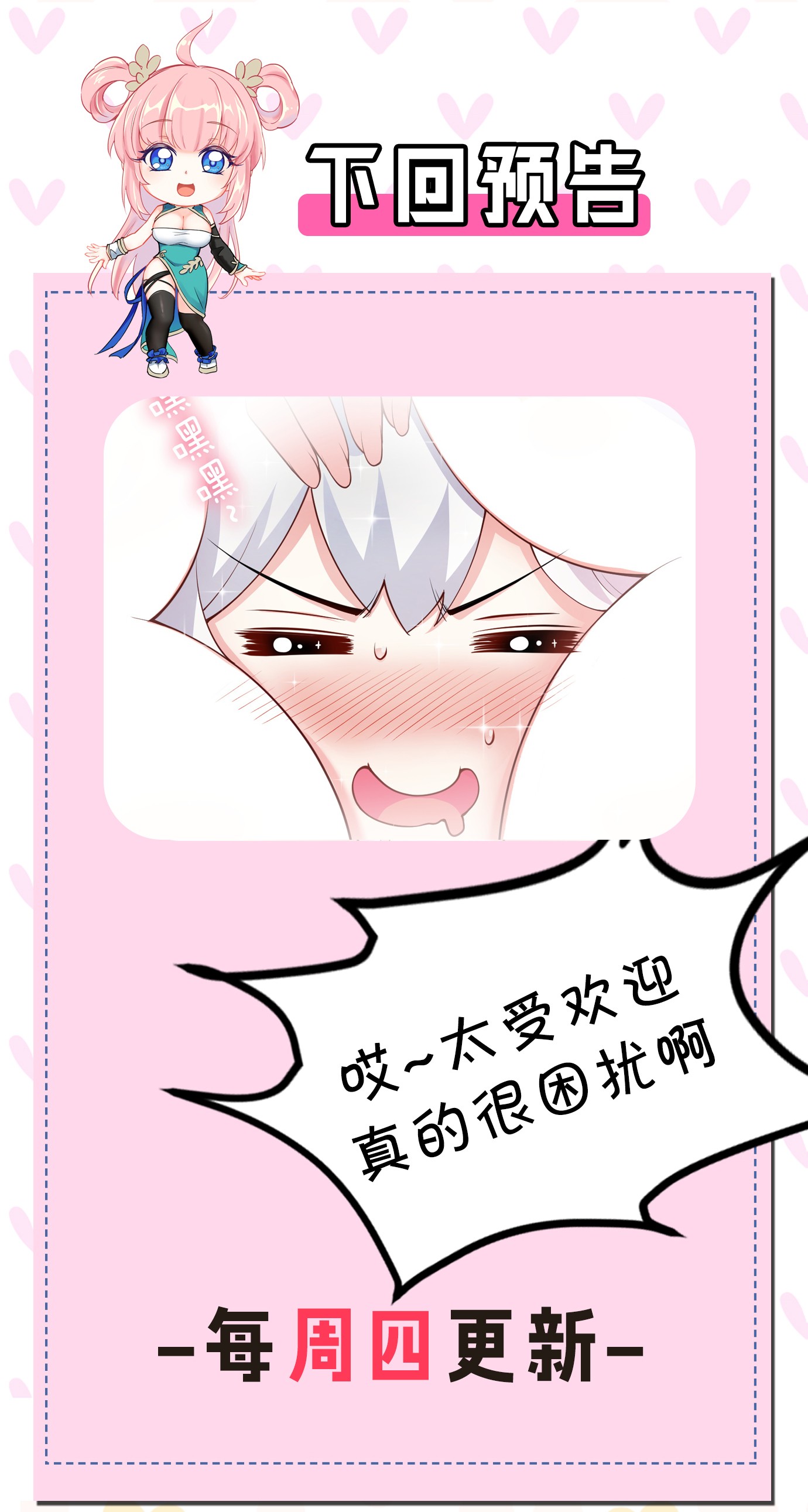 好徒儿你就饶了为师伐21 你是魔鬼吗？