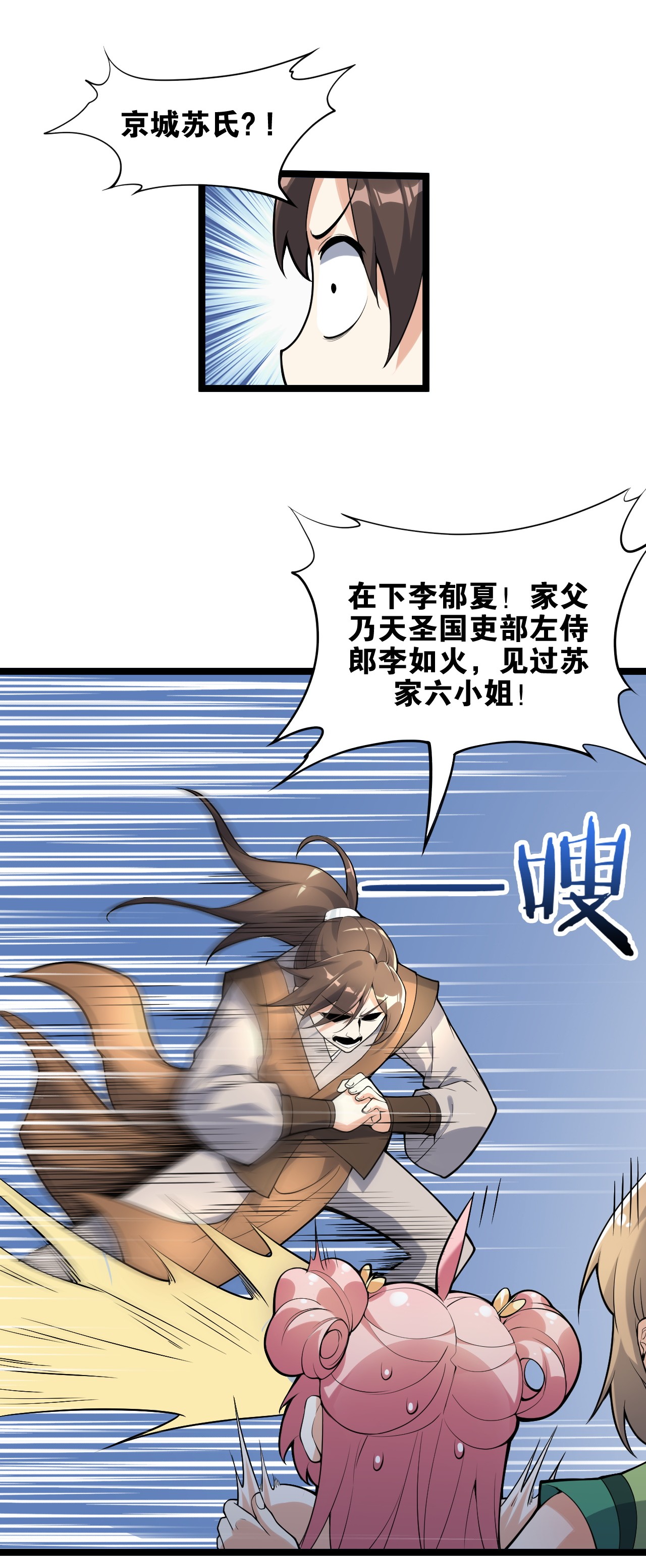 好徒儿你就饶了为师伐21 你是魔鬼吗？