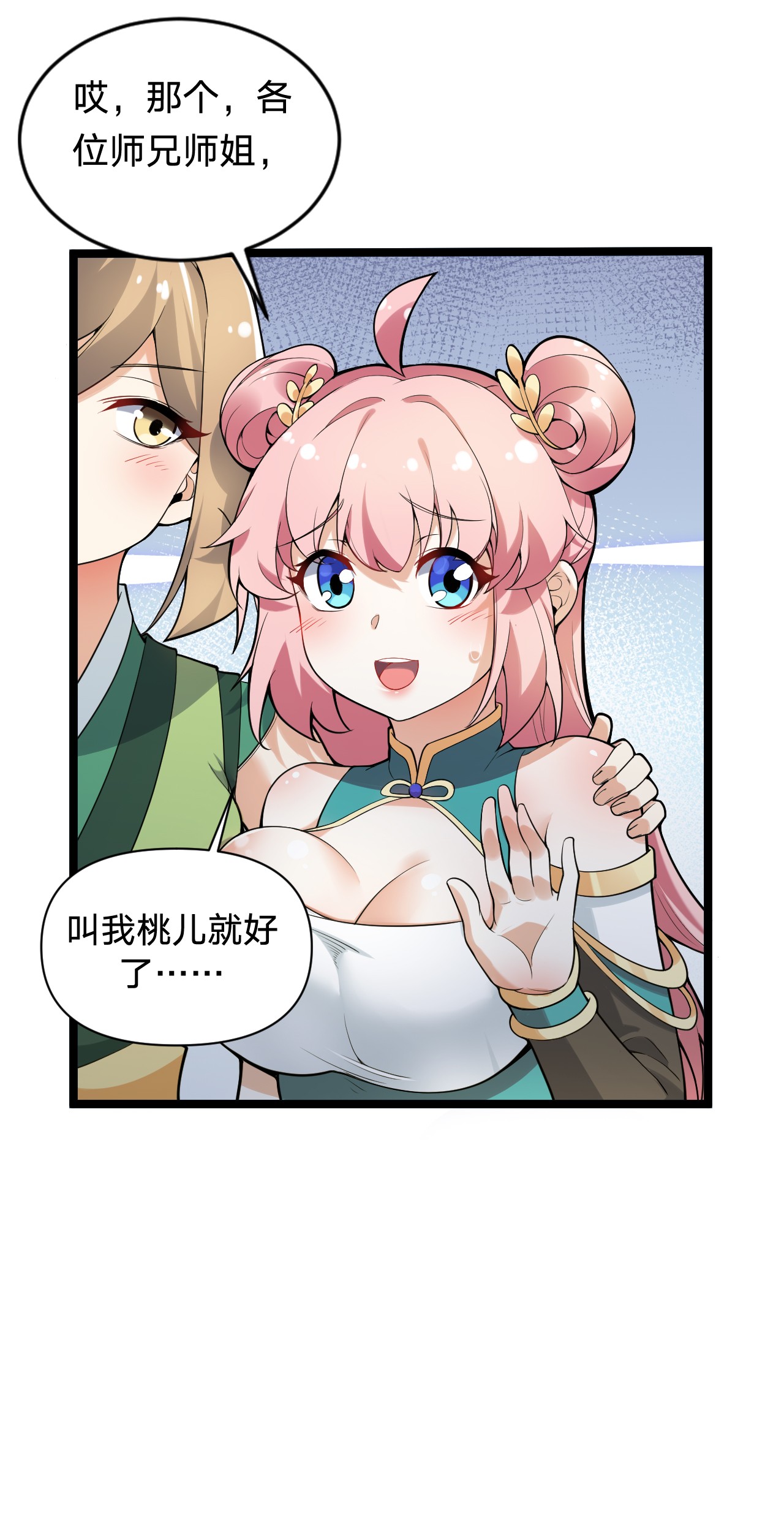 好徒儿你就饶了为师伐21 你是魔鬼吗？
