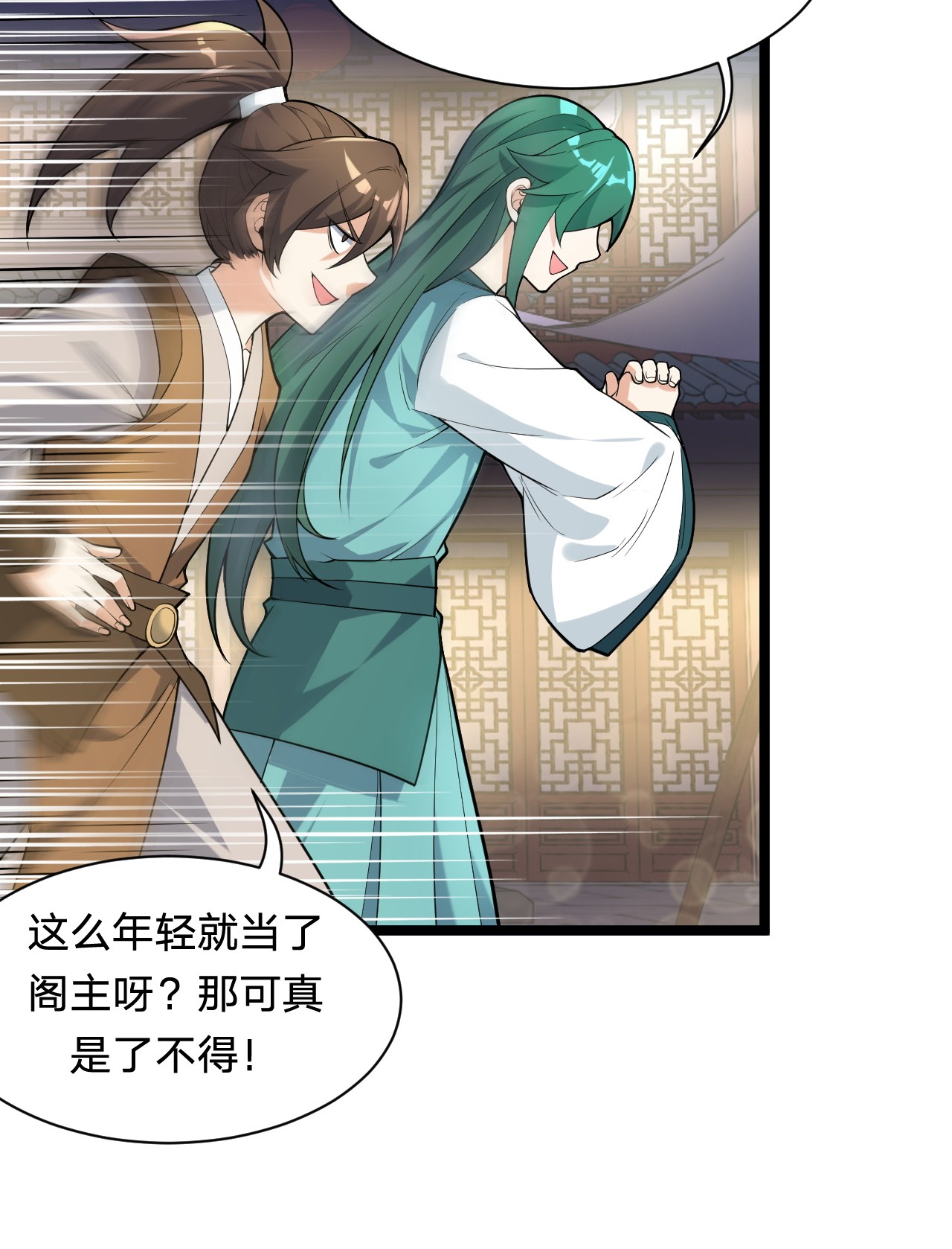 好徒儿你就饶了为师伐21 你是魔鬼吗？