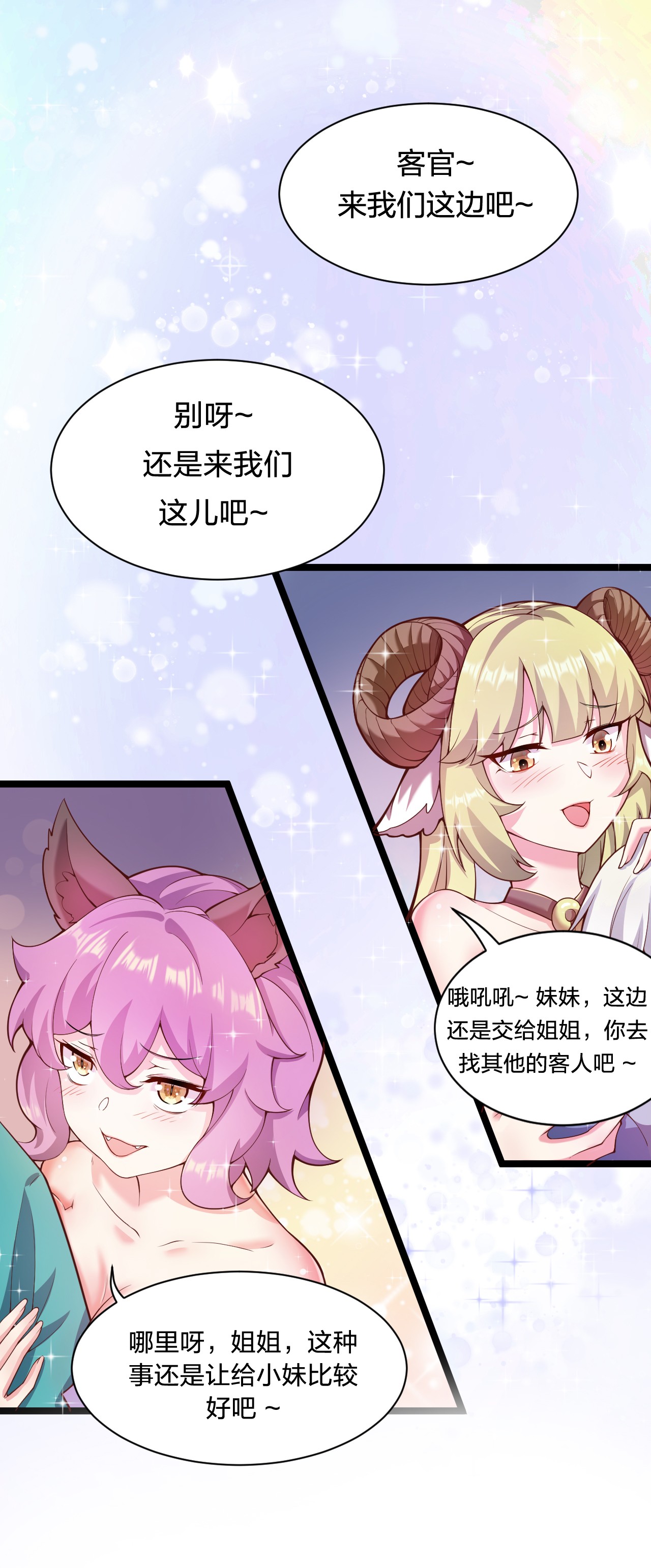 好徒儿你就饶了为师伐22 我是当禽兽…还是禽兽不如呢