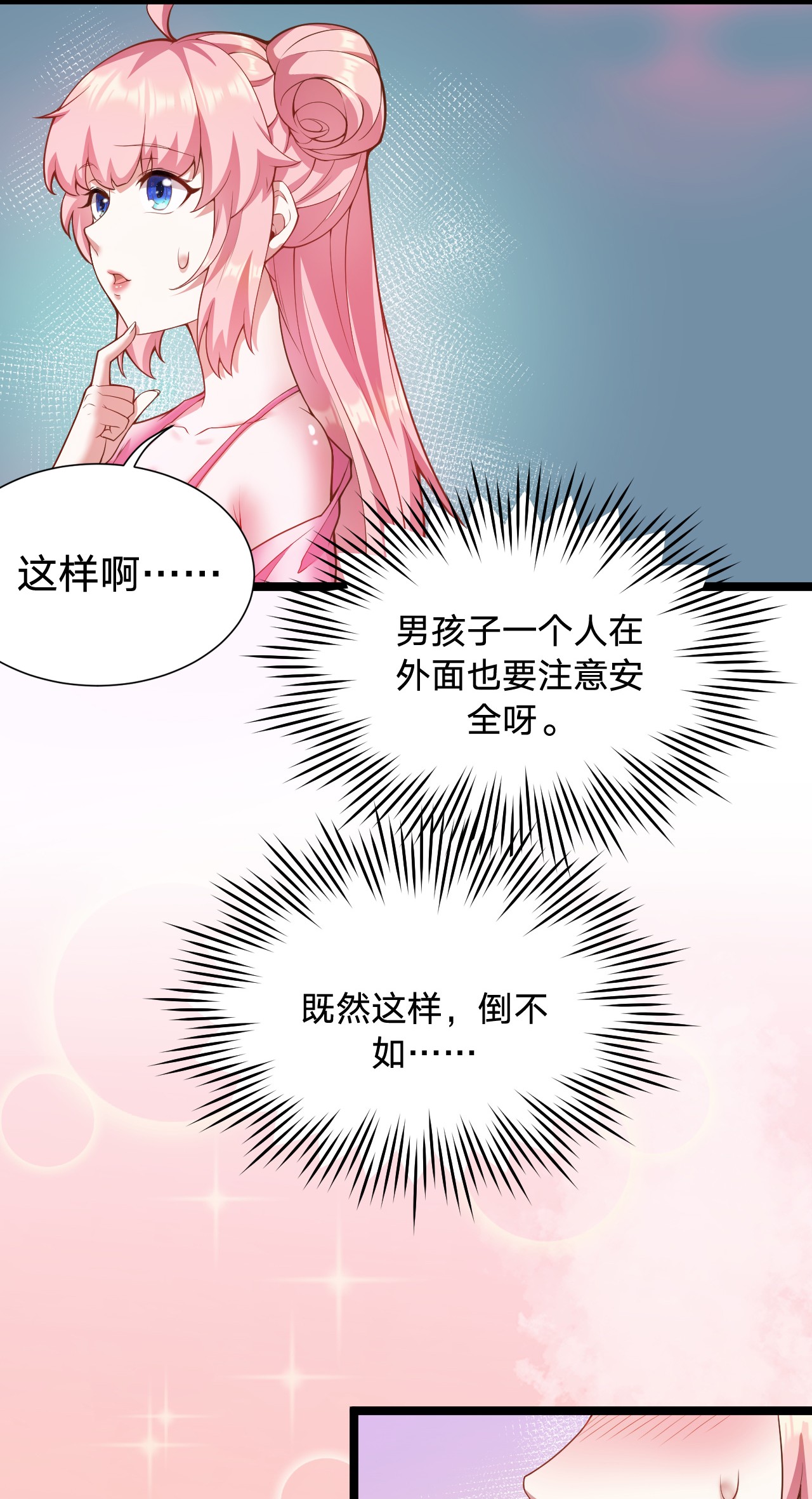 好徒儿你就饶了为师伐22 我是当禽兽…还是禽兽不如呢