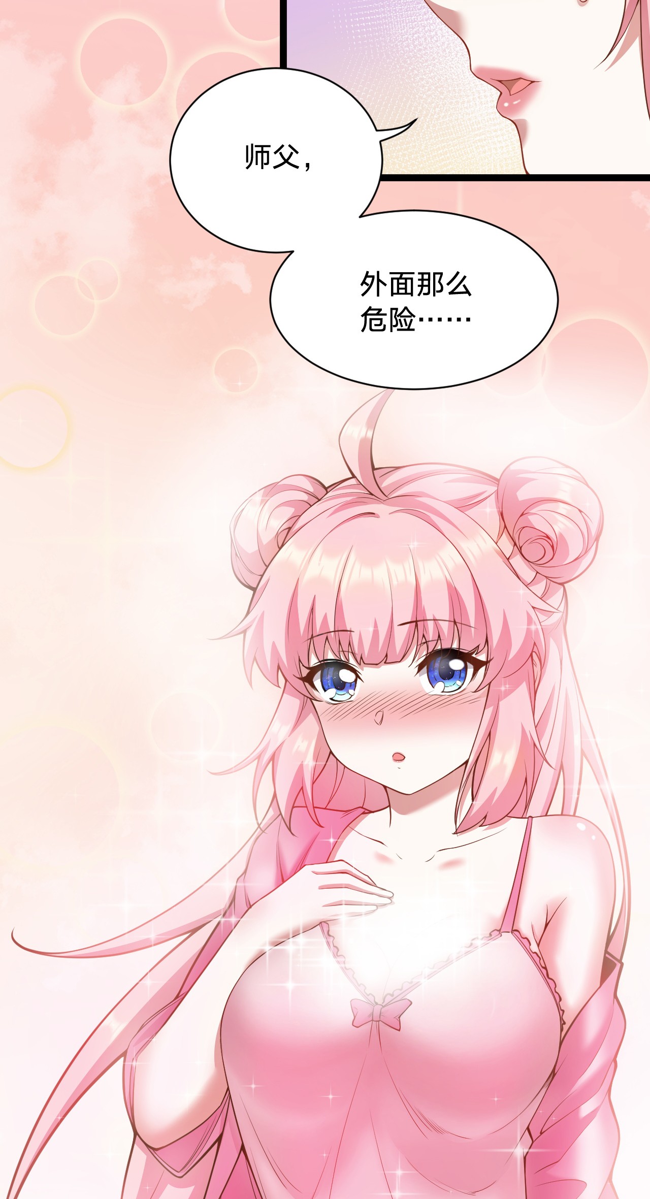 好徒儿你就饶了为师伐22 我是当禽兽…还是禽兽不如呢