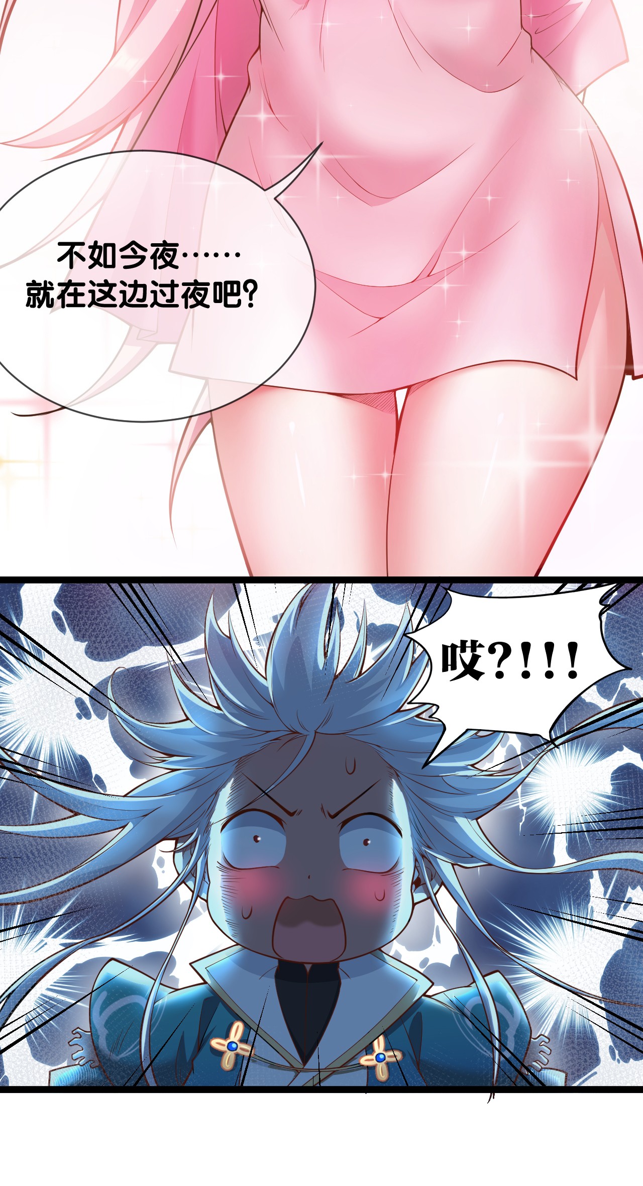 好徒儿你就饶了为师伐22 我是当禽兽…还是禽兽不如呢