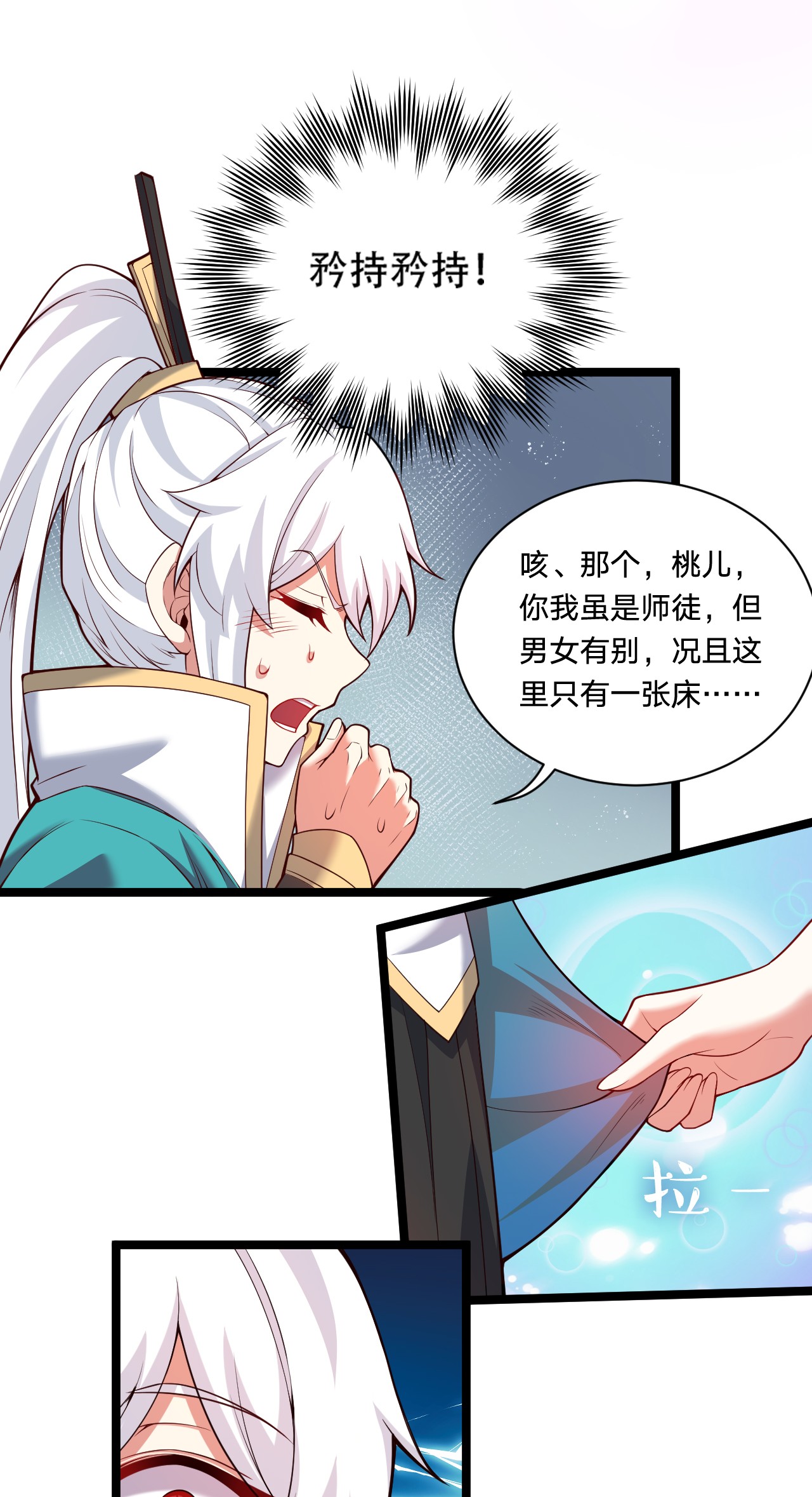 好徒儿你就饶了为师伐22 我是当禽兽…还是禽兽不如呢