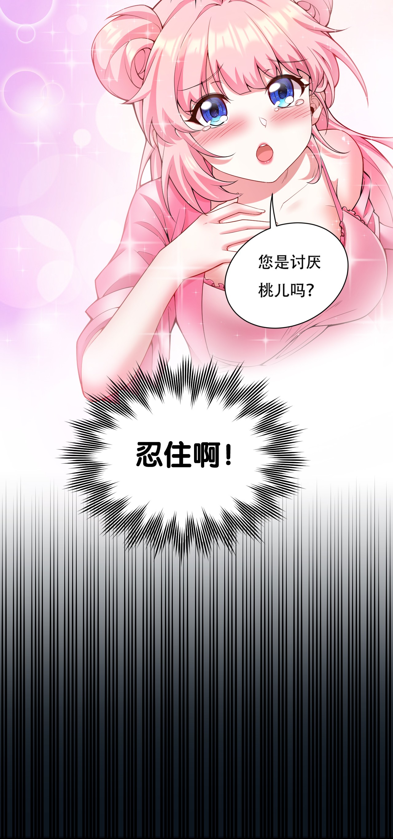 好徒儿你就饶了为师伐22 我是当禽兽…还是禽兽不如呢