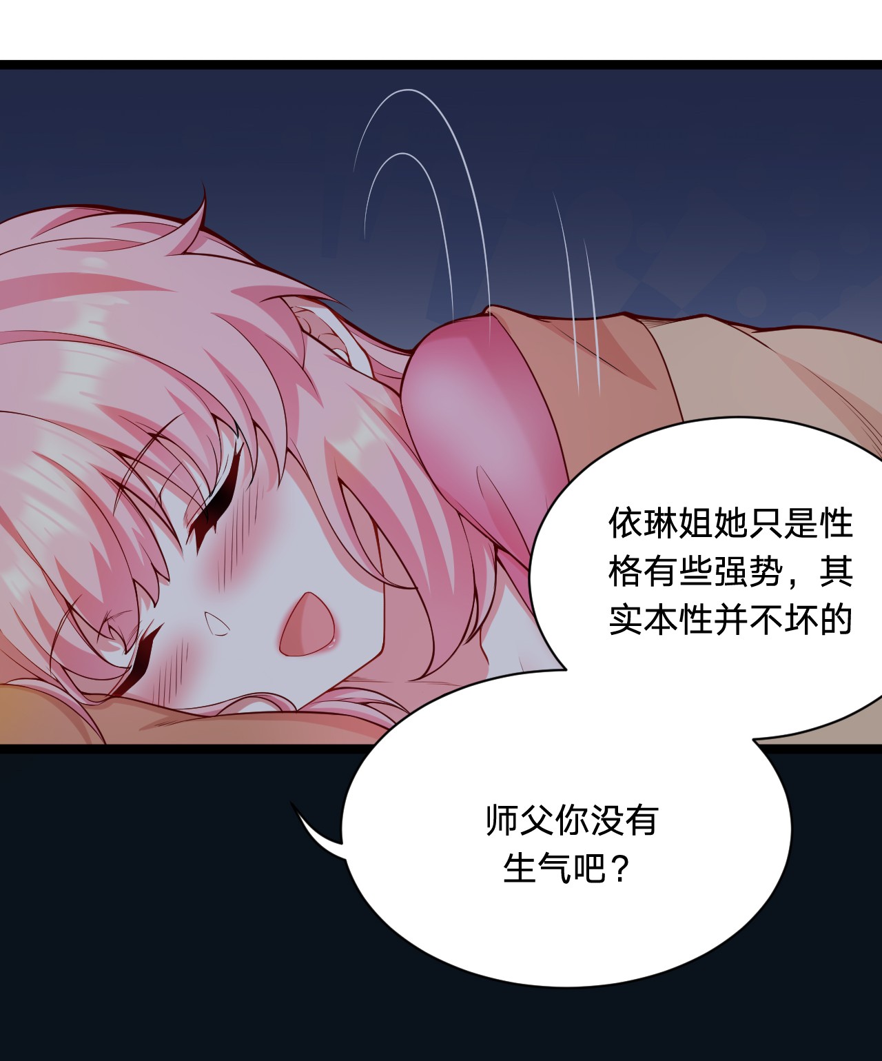 好徒儿你就饶了为师伐22 我是当禽兽…还是禽兽不如呢