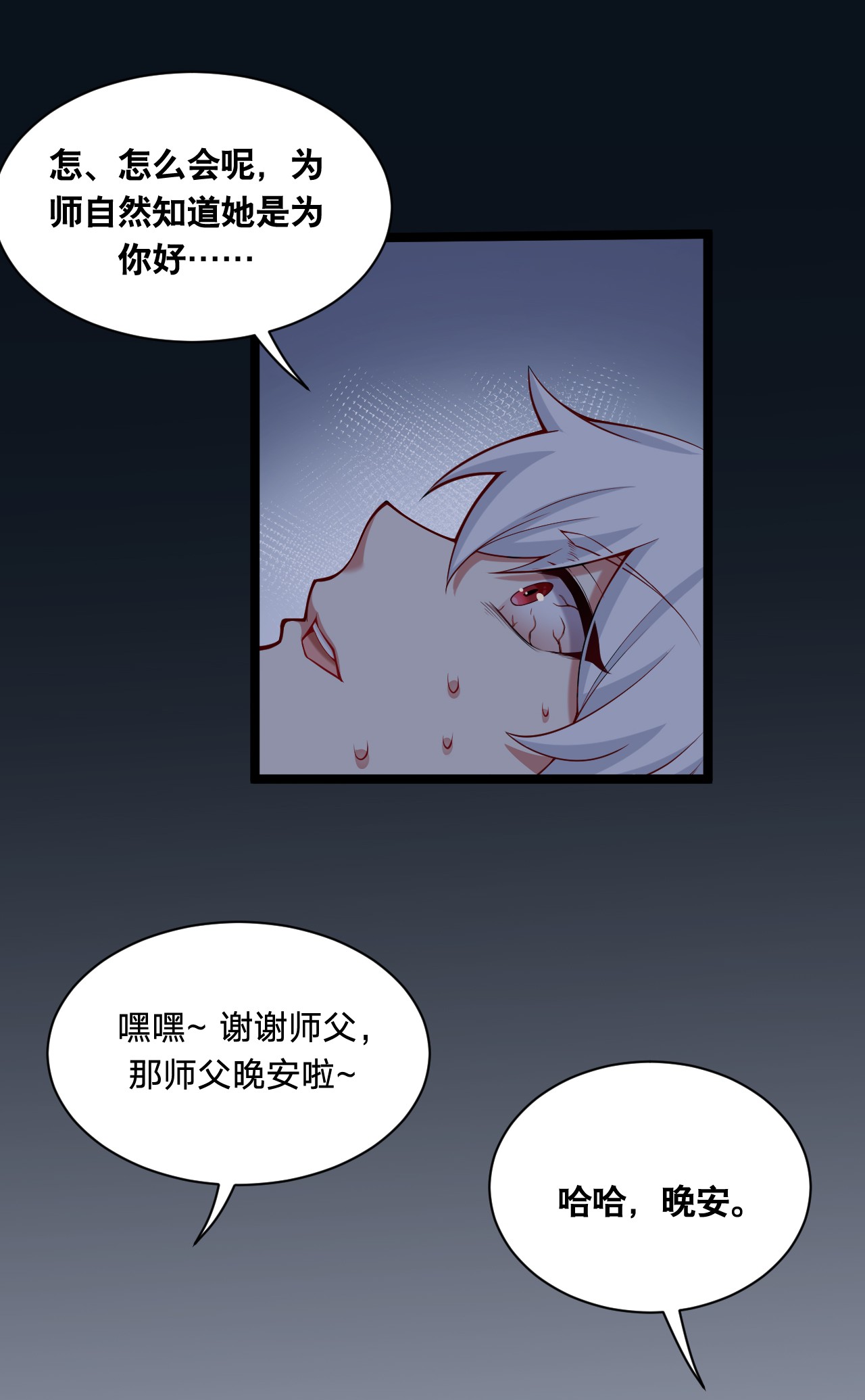 好徒儿你就饶了为师伐22 我是当禽兽…还是禽兽不如呢