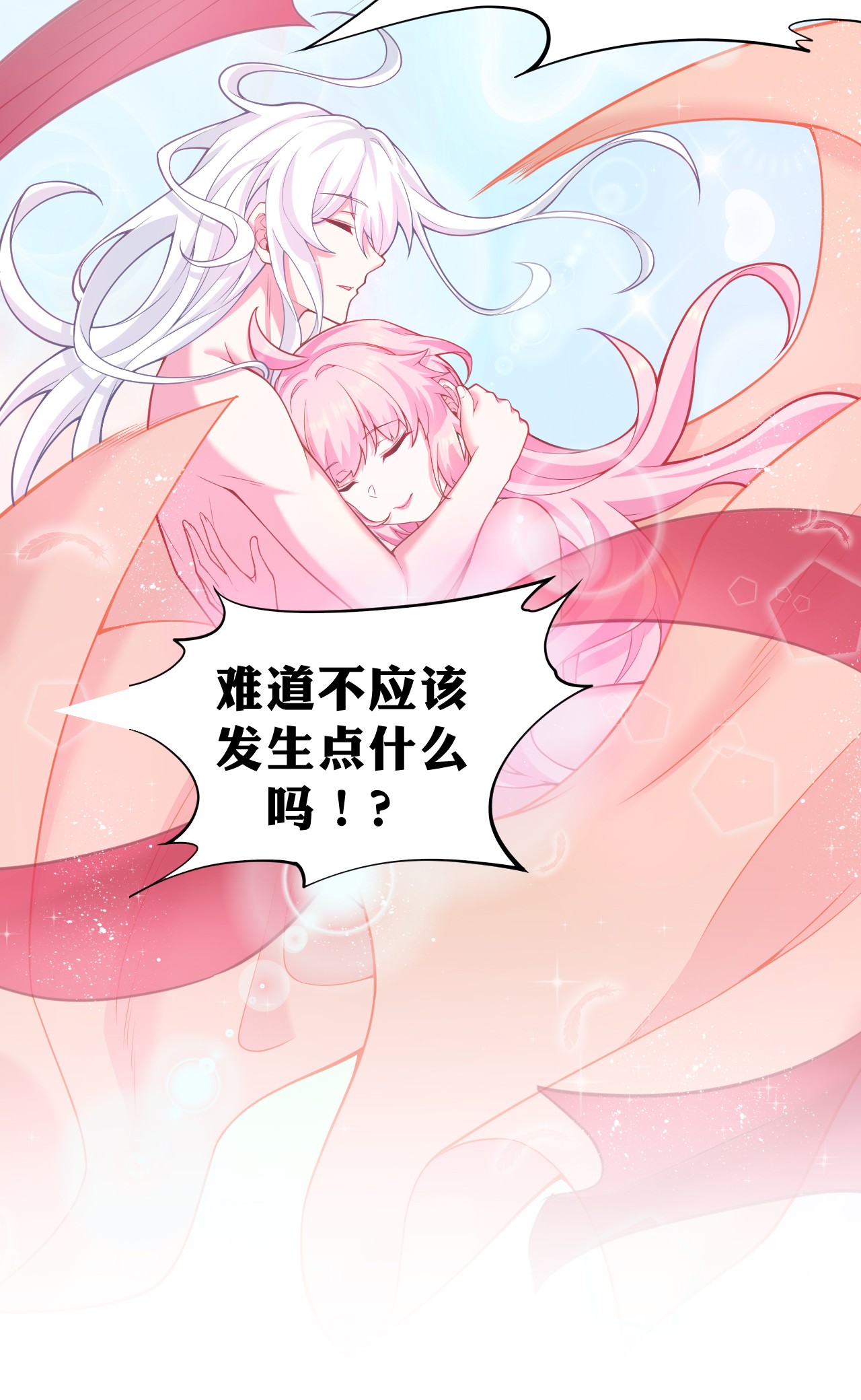 好徒儿你就饶了为师伐22 我是当禽兽…还是禽兽不如呢