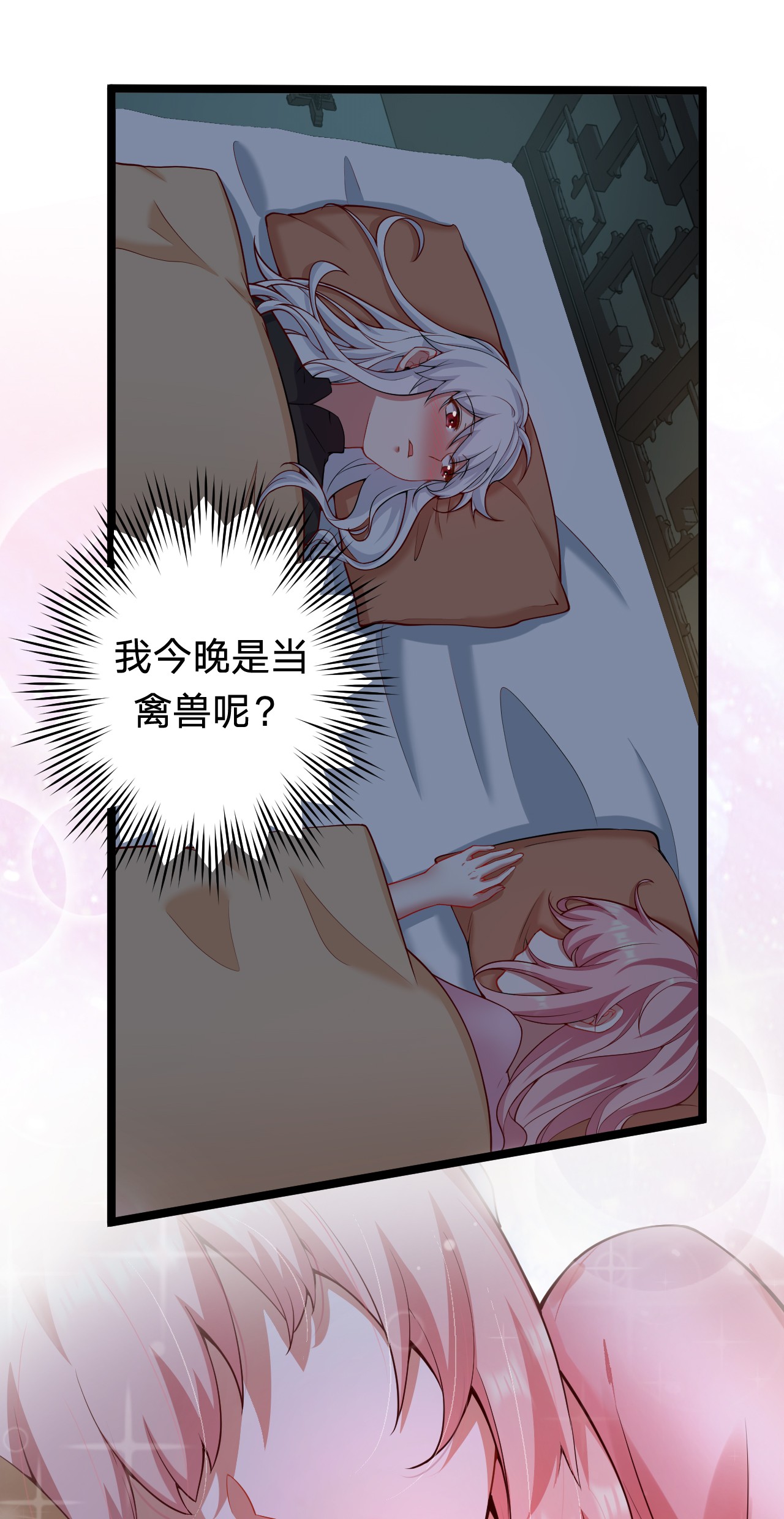 好徒儿你就饶了为师伐22 我是当禽兽…还是禽兽不如呢