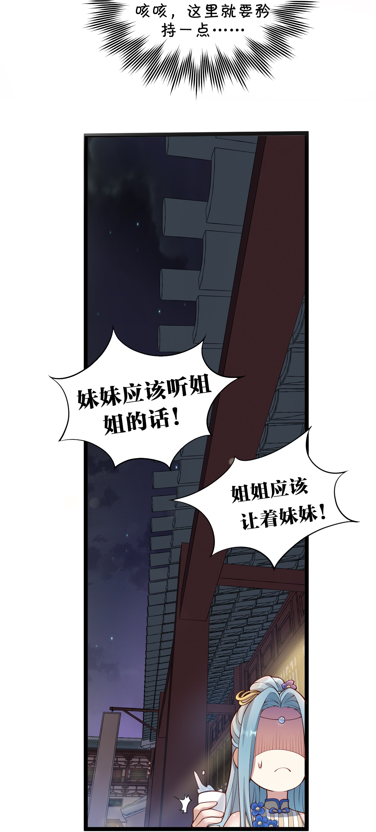 好徒儿你就饶了为师伐22 我是当禽兽…还是禽兽不如呢
