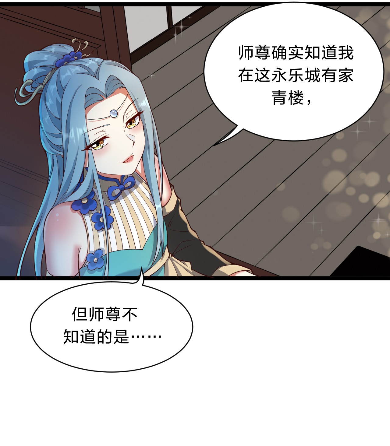 好徒儿你就饶了为师伐22 我是当禽兽…还是禽兽不如呢