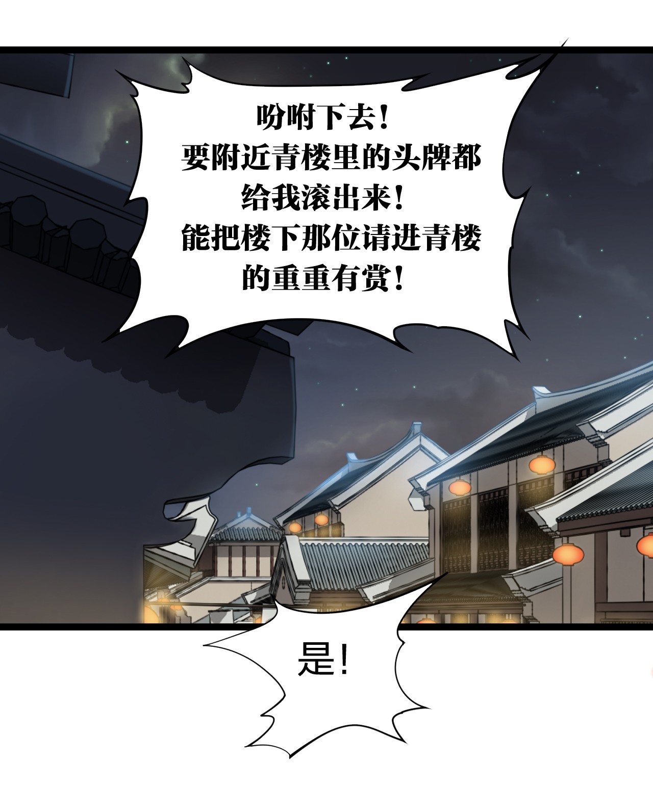 好徒儿你就饶了为师伐22 我是当禽兽…还是禽兽不如呢