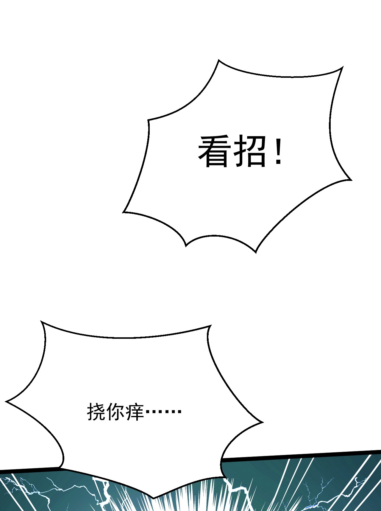 好徒儿你就饶了为师伐23 咦…怎么摸上去这么大啊