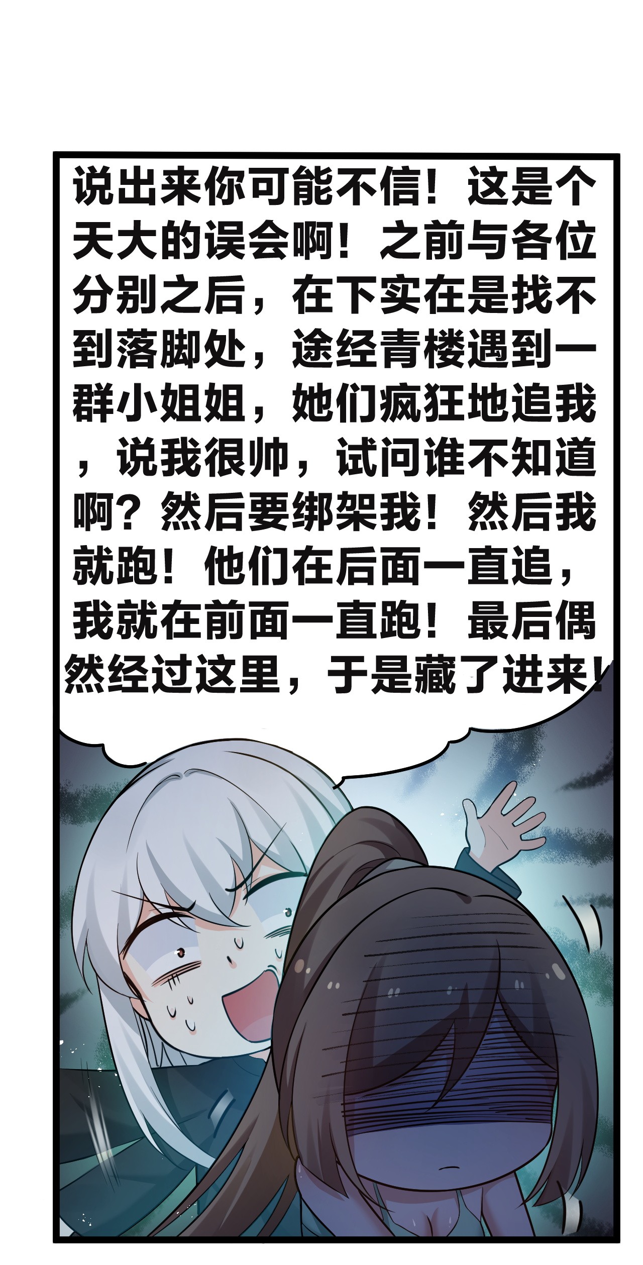 好徒儿你就饶了为师伐23 咦…怎么摸上去这么大啊