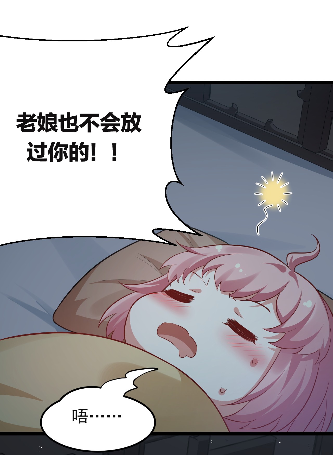 好徒儿你就饶了为师伐23 咦…怎么摸上去这么大啊