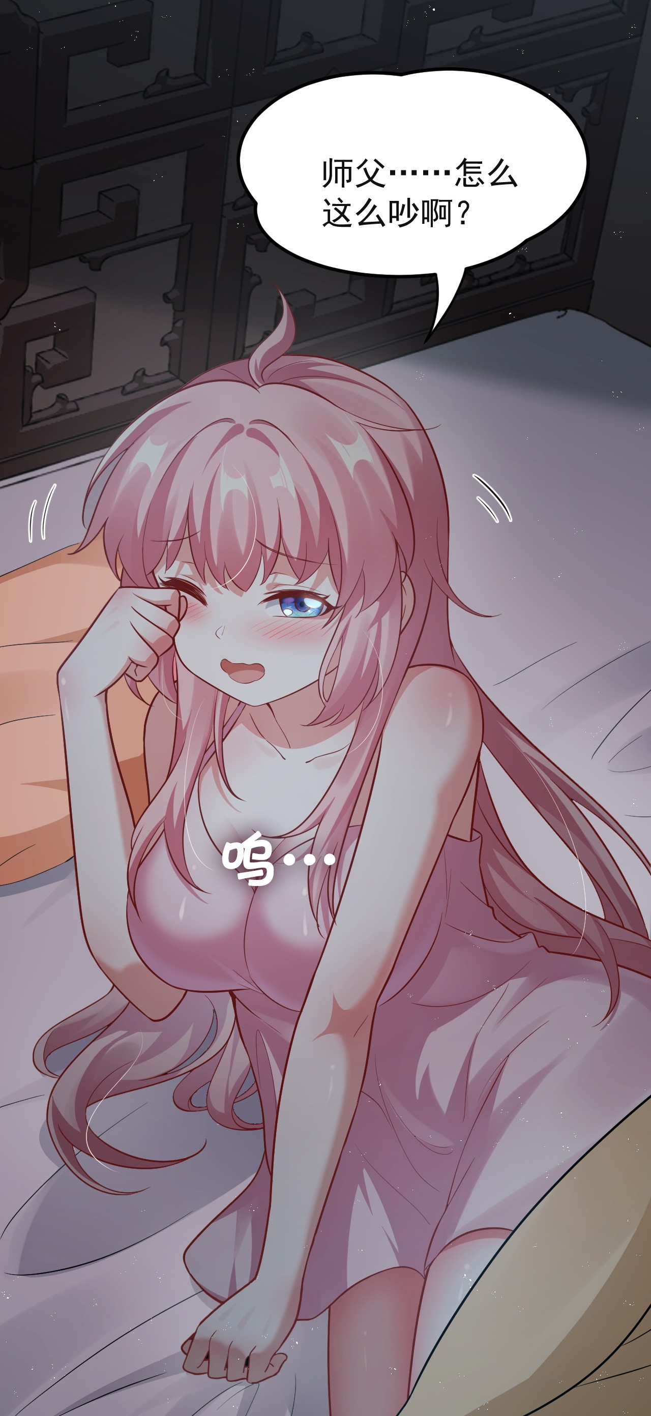 好徒儿你就饶了为师伐23 咦…怎么摸上去这么大啊