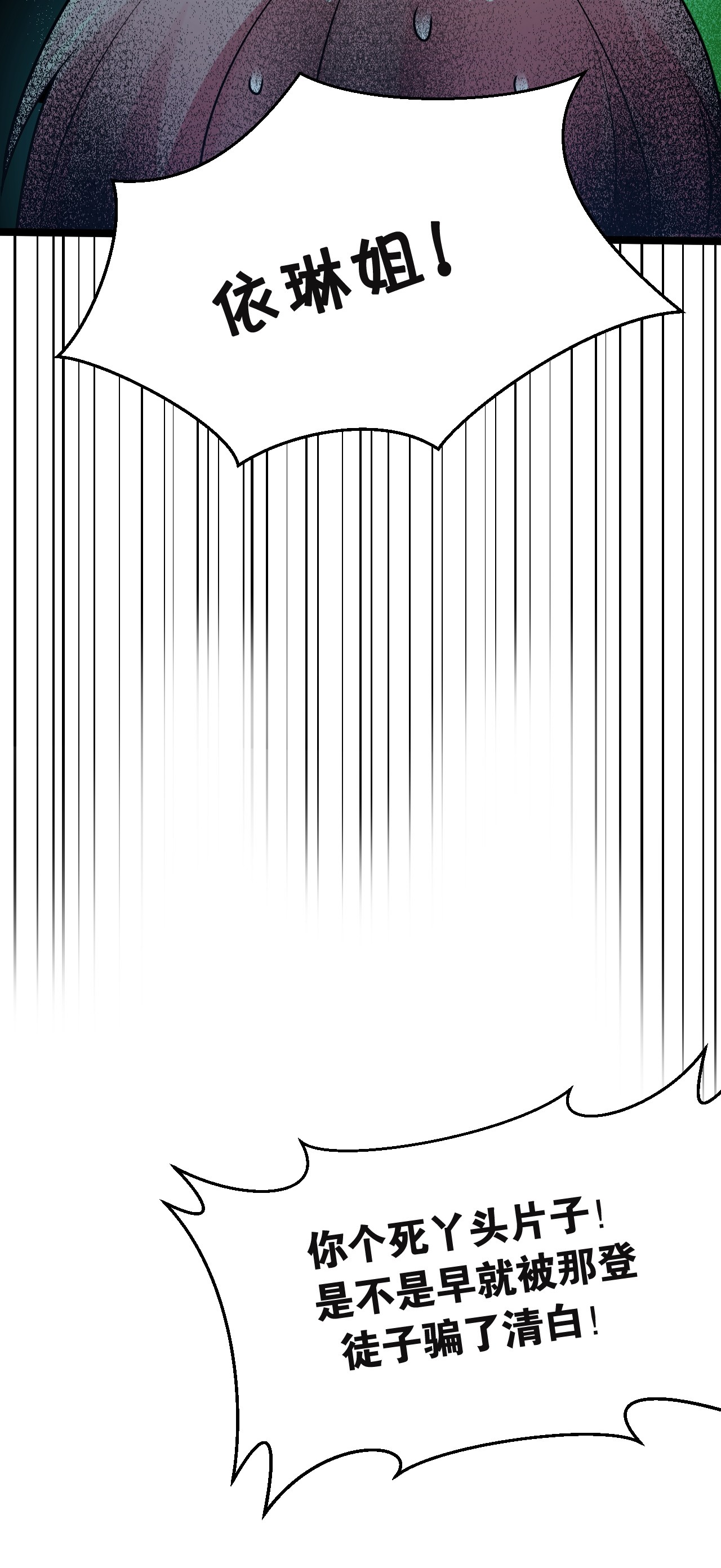 好徒儿你就饶了为师伐23 咦…怎么摸上去这么大啊