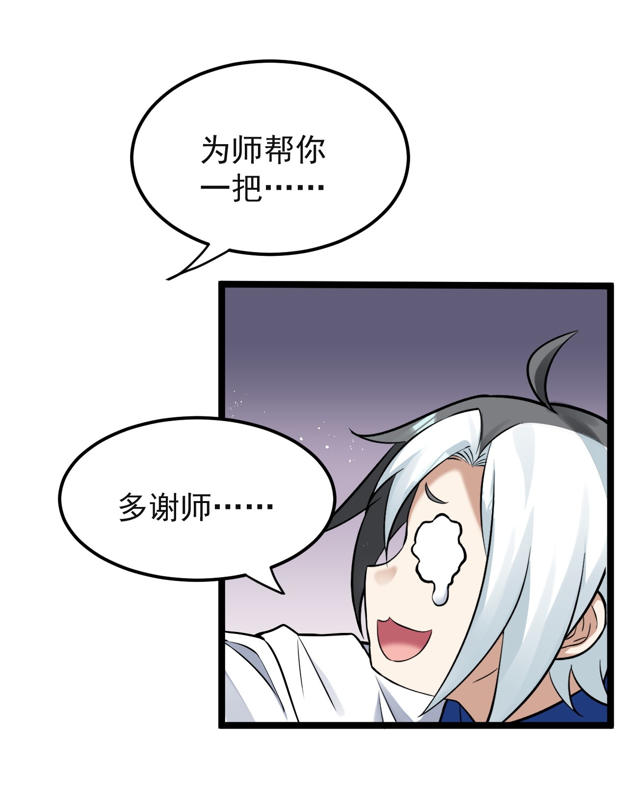 好徒儿你就饶了为师伐23 咦…怎么摸上去这么大啊